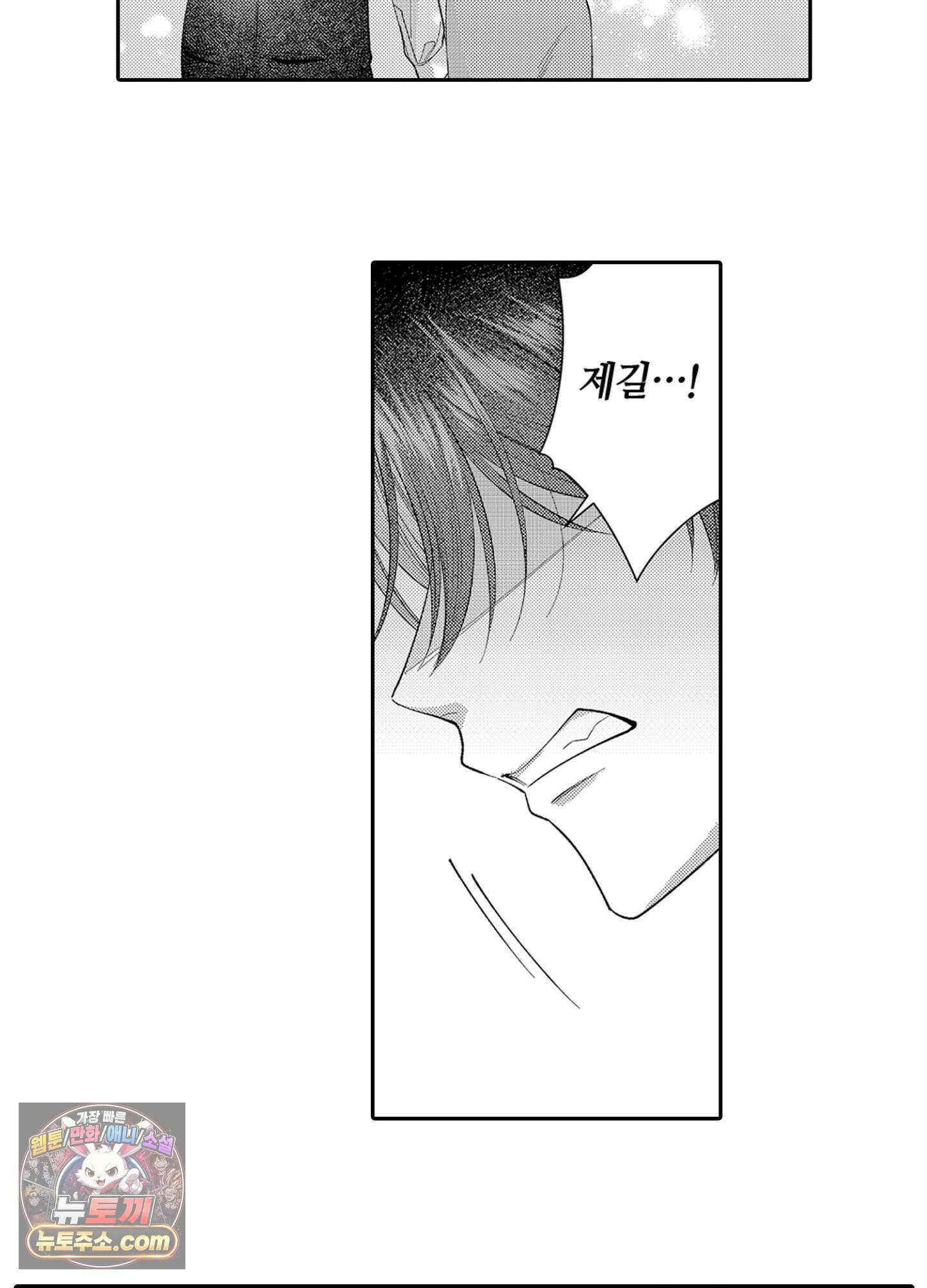나 말고, 전원 불륜 11화 9