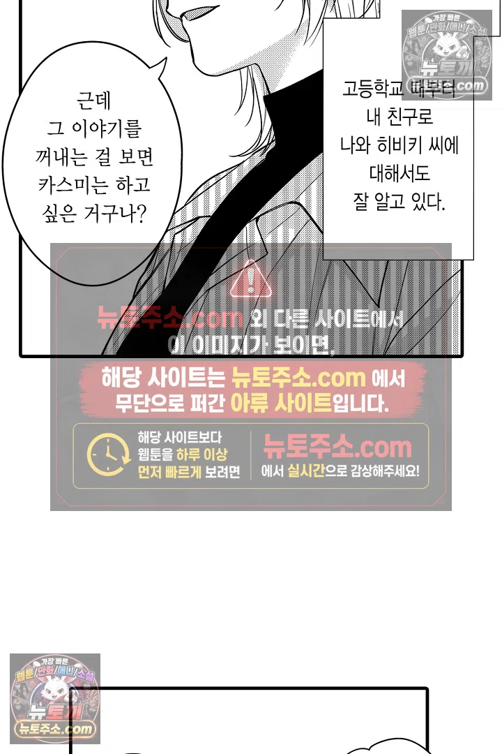 귀신 상사의 수줍은 모습을 보고 싶어 3화 5