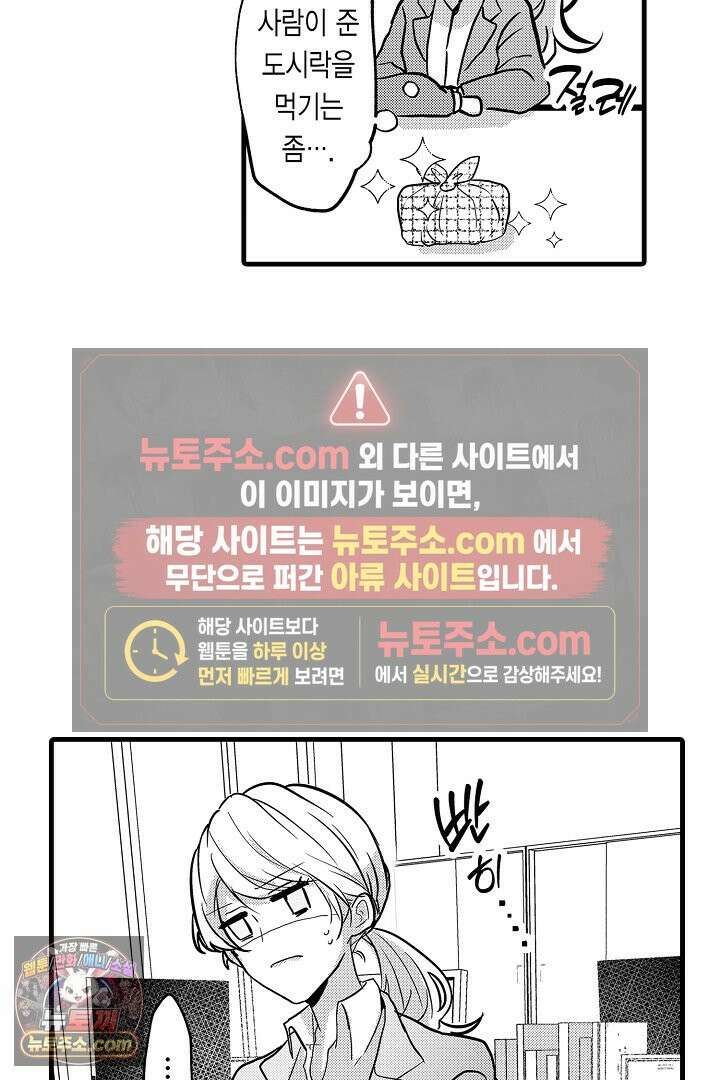 오늘도 쿄우 군은 너무 달콤해 4화 3
