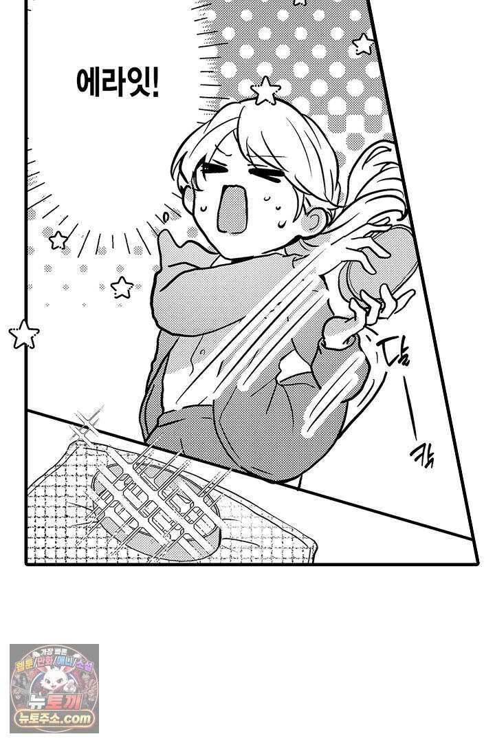 오늘도 쿄우 군은 너무 달콤해 4화 8