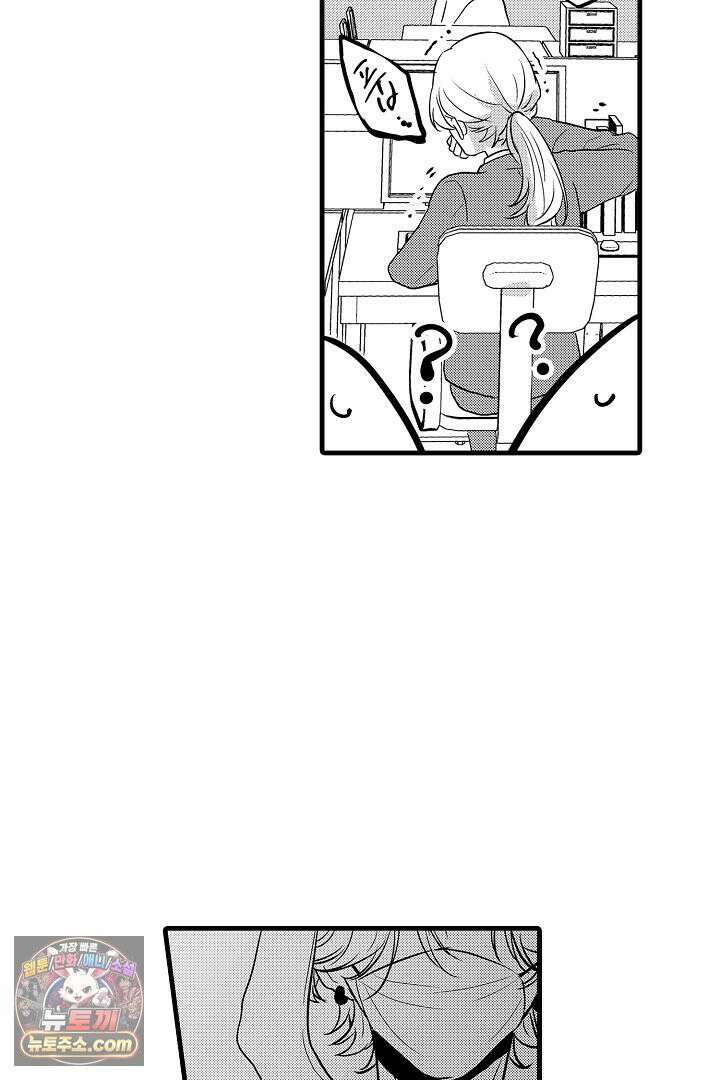 오늘도 쿄우 군은 너무 달콤해 4화 11