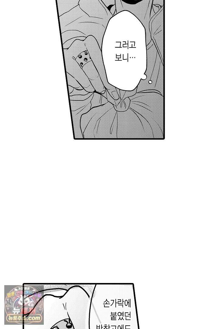 오늘도 쿄우 군은 너무 달콤해 4화 12