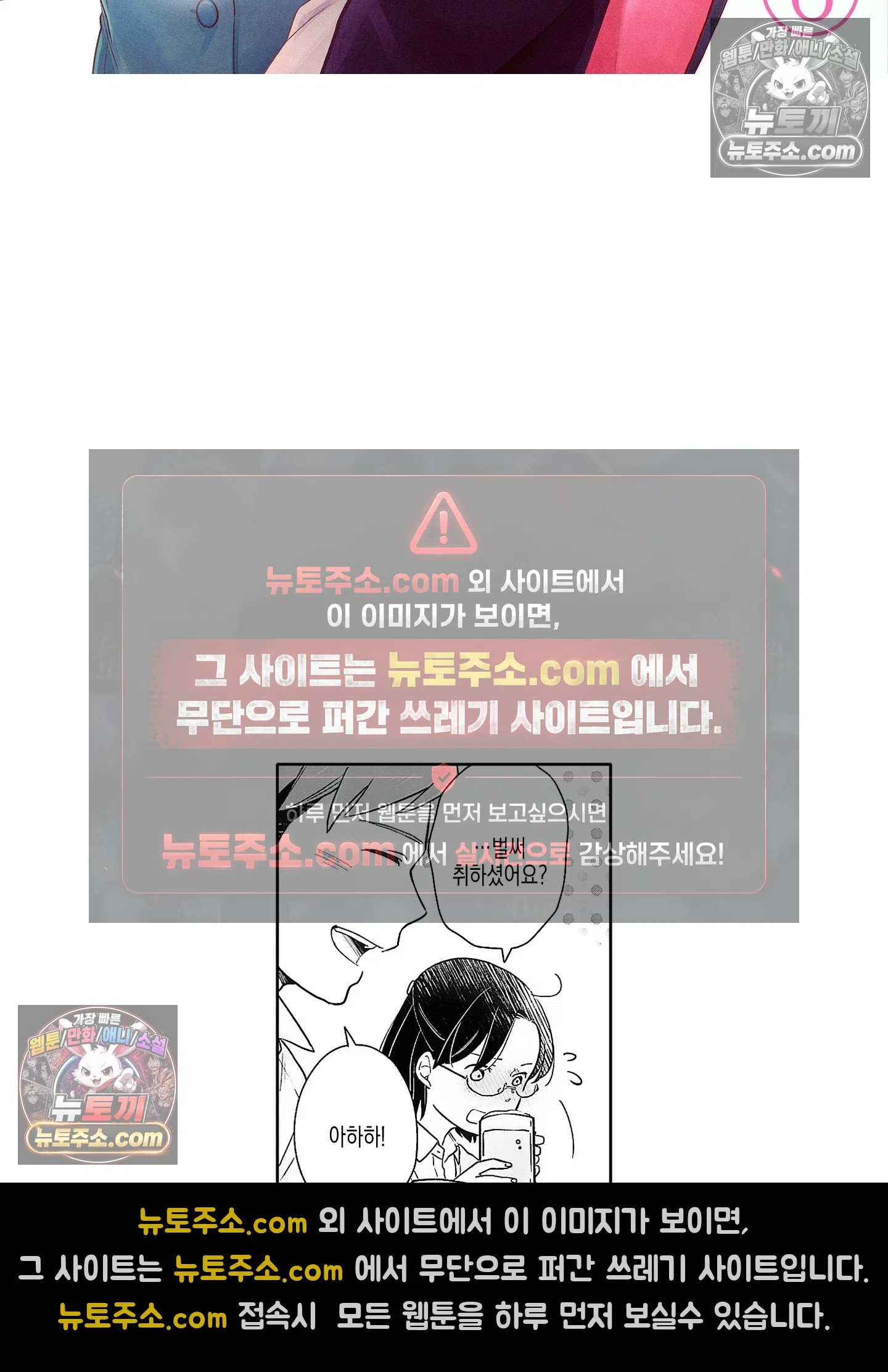 마흔의 봄 6화 2