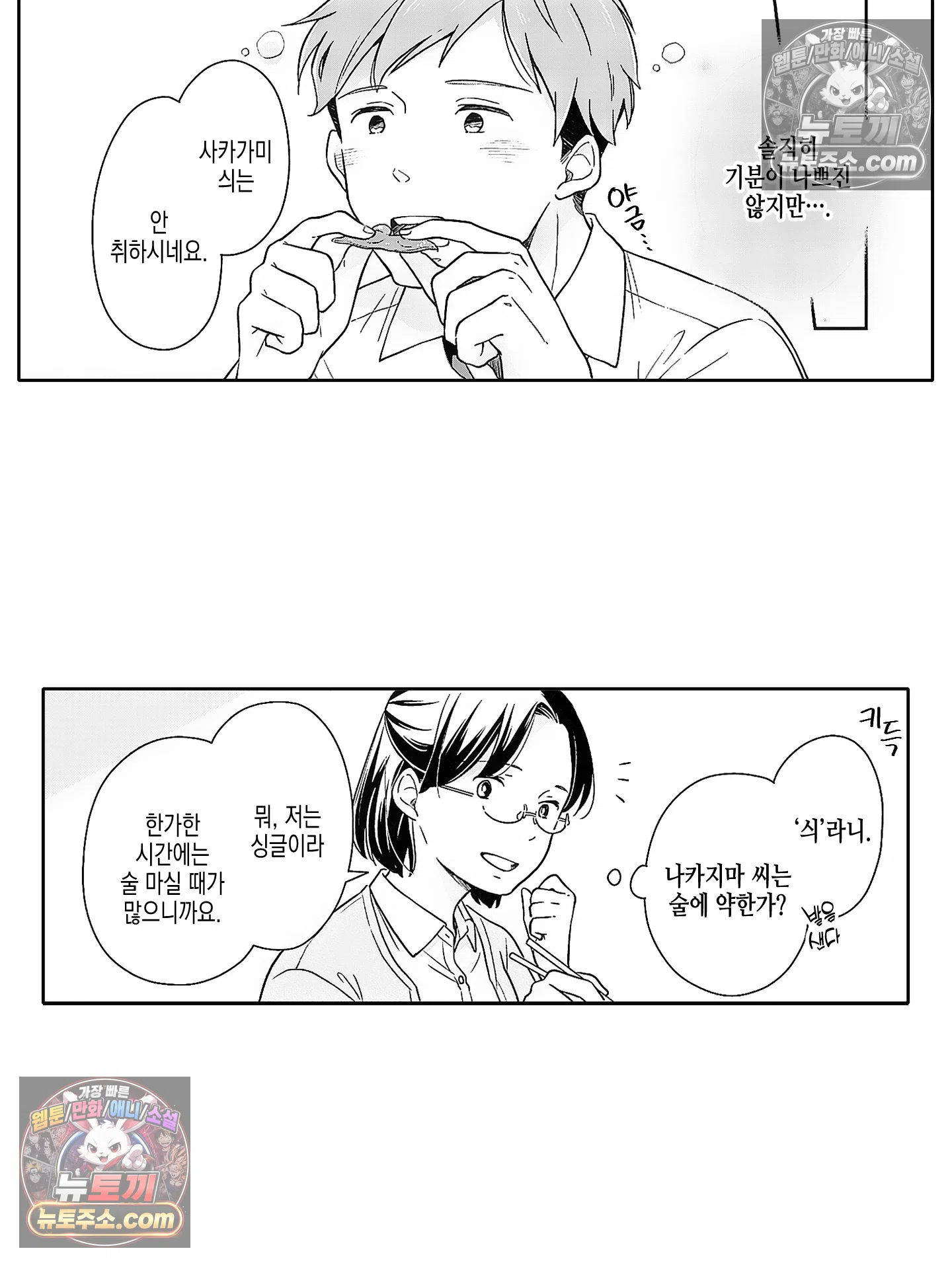 마흔의 봄 6화 4
