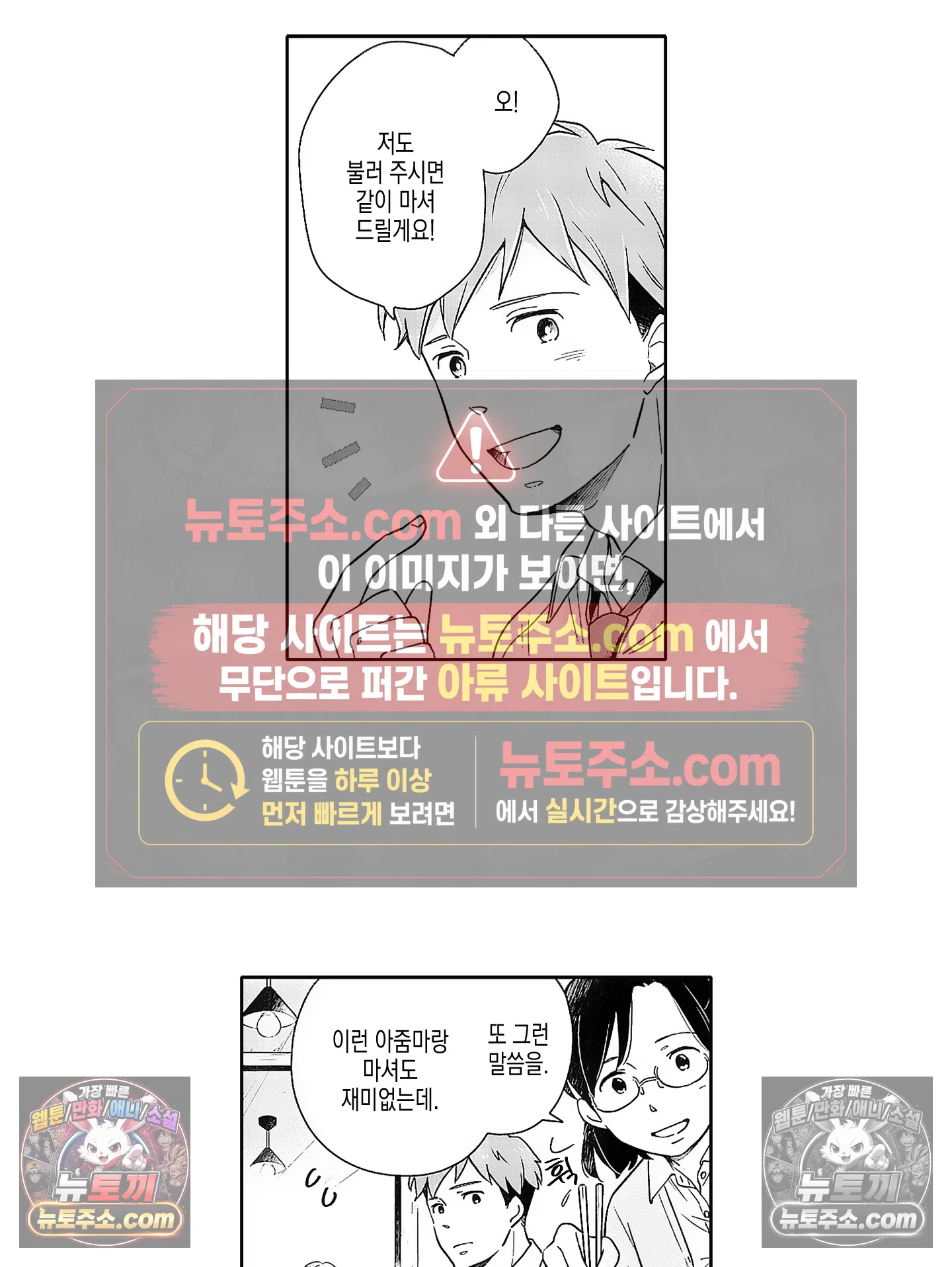 마흔의 봄 6화 5