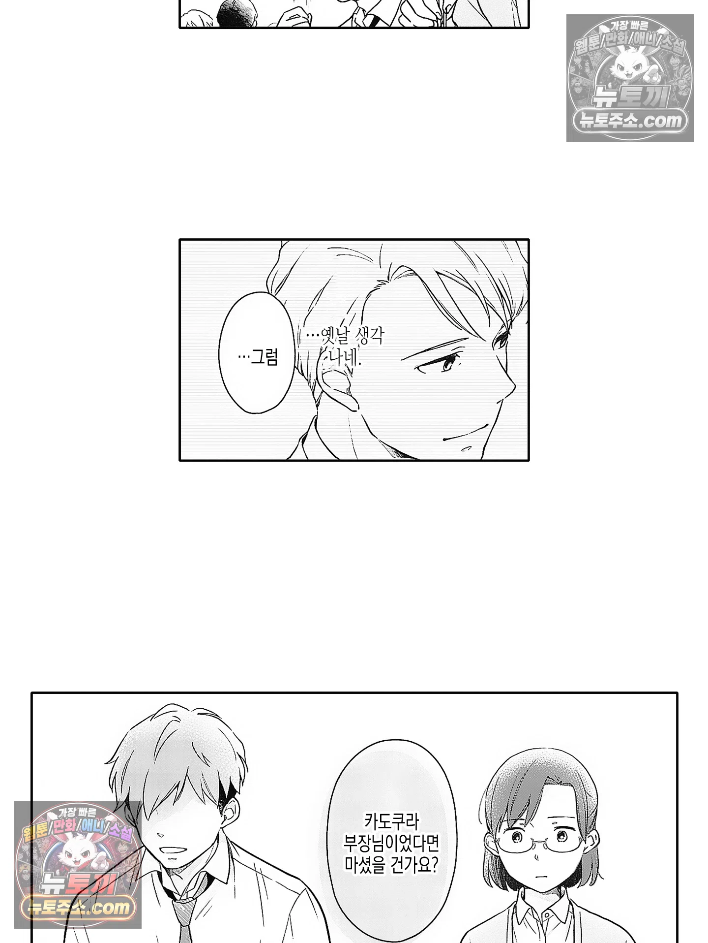 마흔의 봄 6화 6