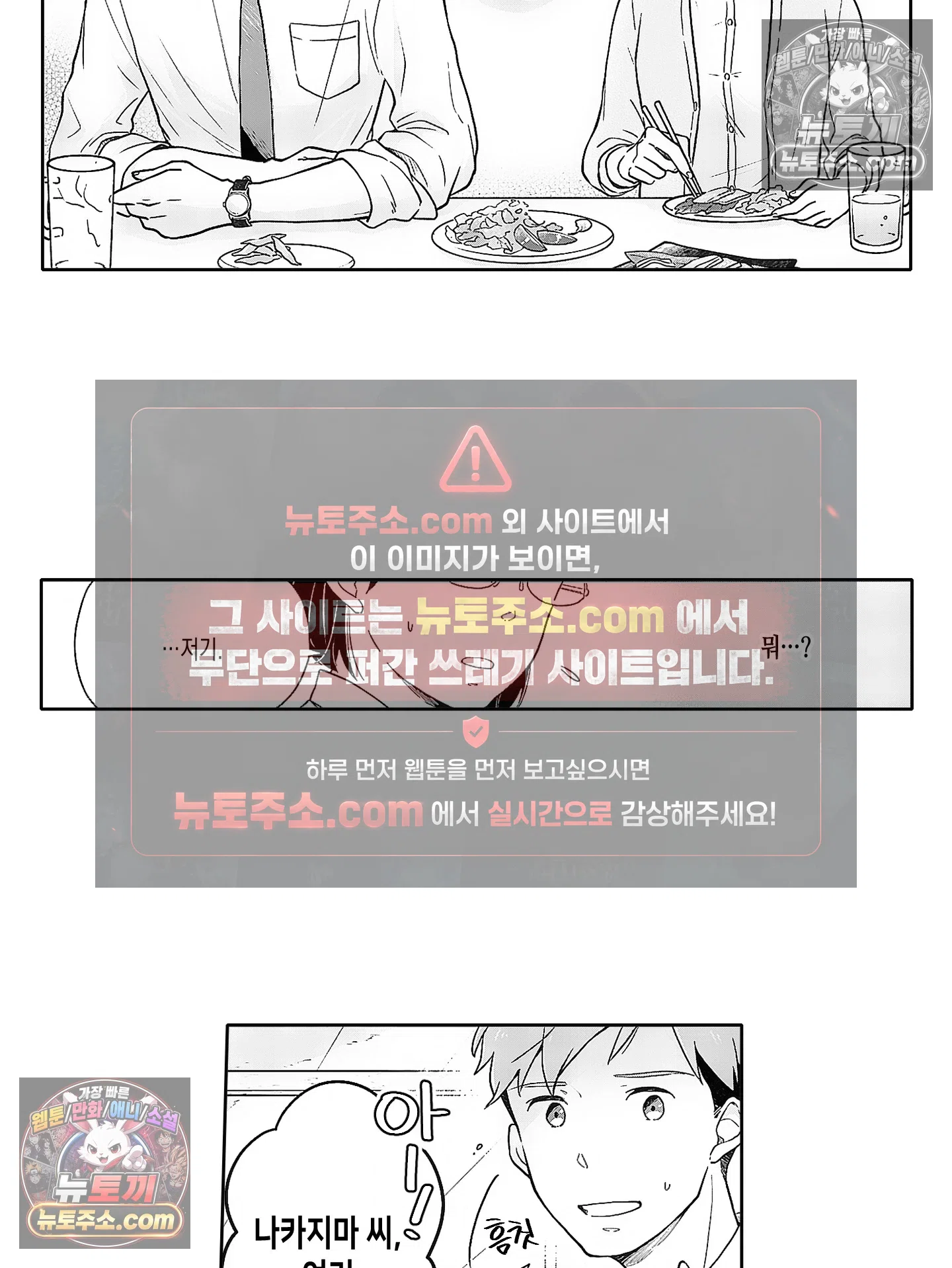 마흔의 봄 6화 7