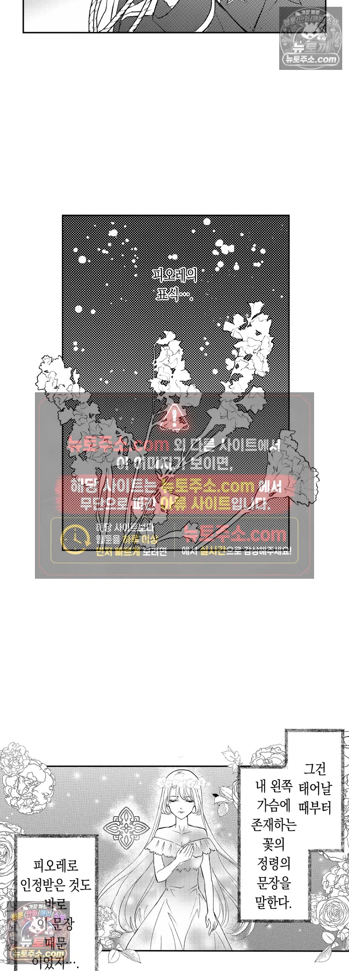 모든 걸 잃고 기사가 된 영애, 전 약혼자와 다시 만나다 5화 3