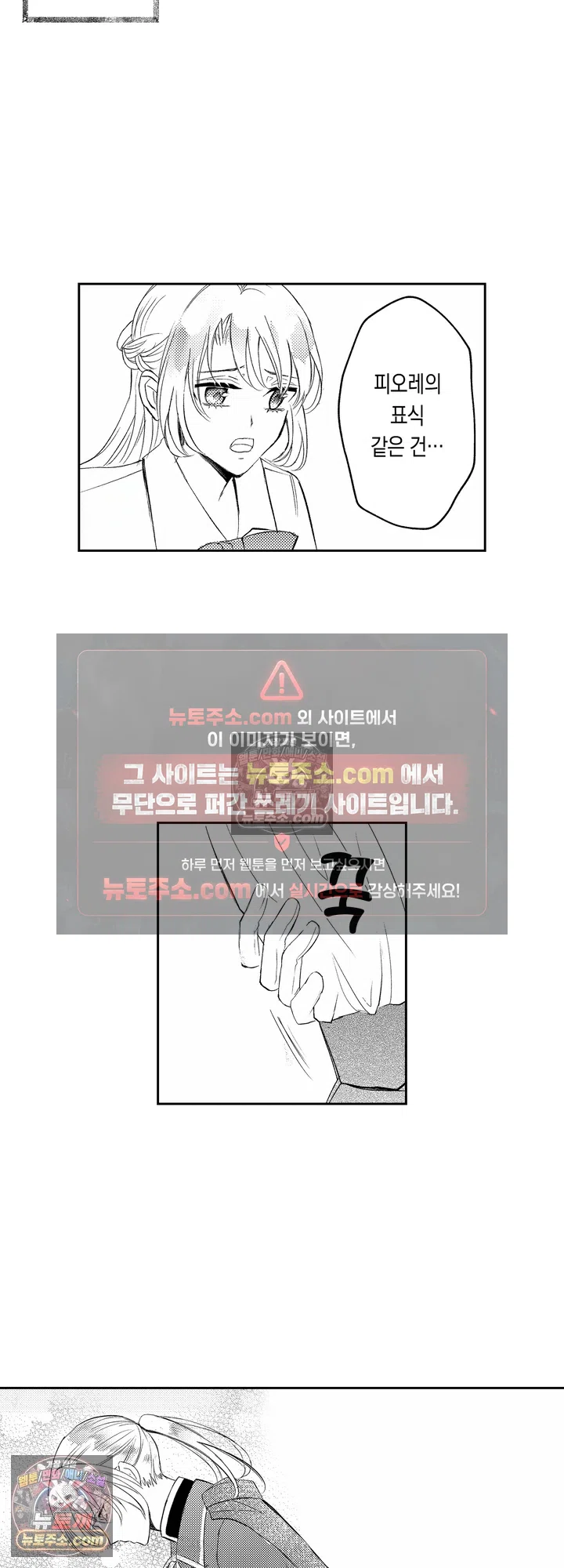 모든 걸 잃고 기사가 된 영애, 전 약혼자와 다시 만나다 5화 4