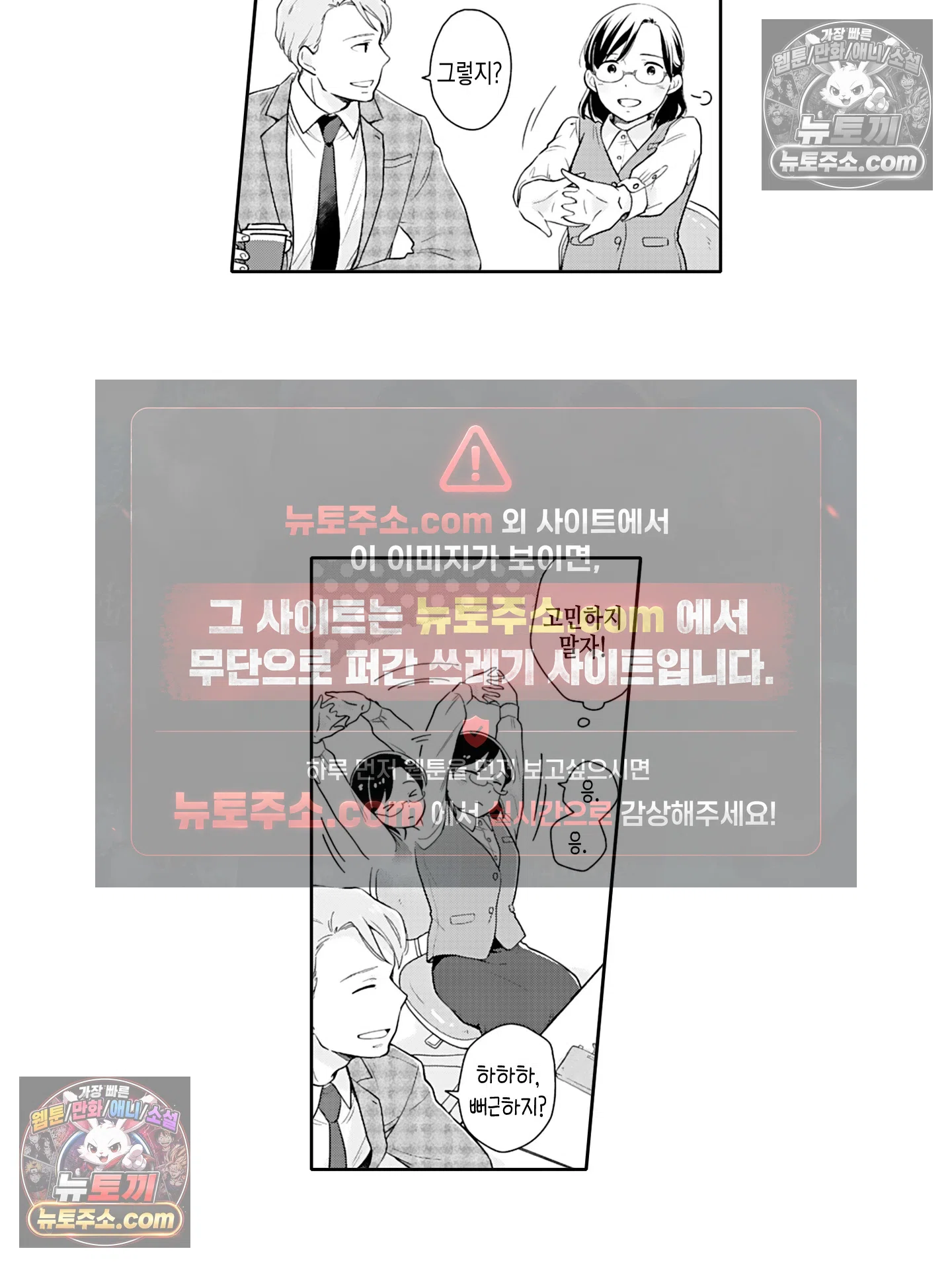 마흔의 봄 12화 3