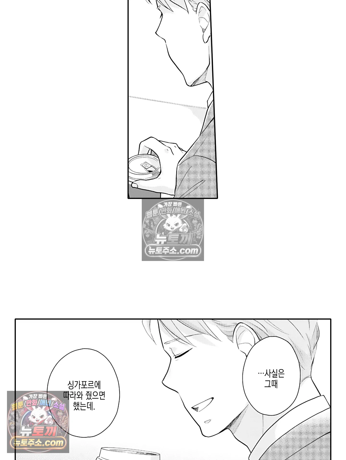 마흔의 봄 12화 5