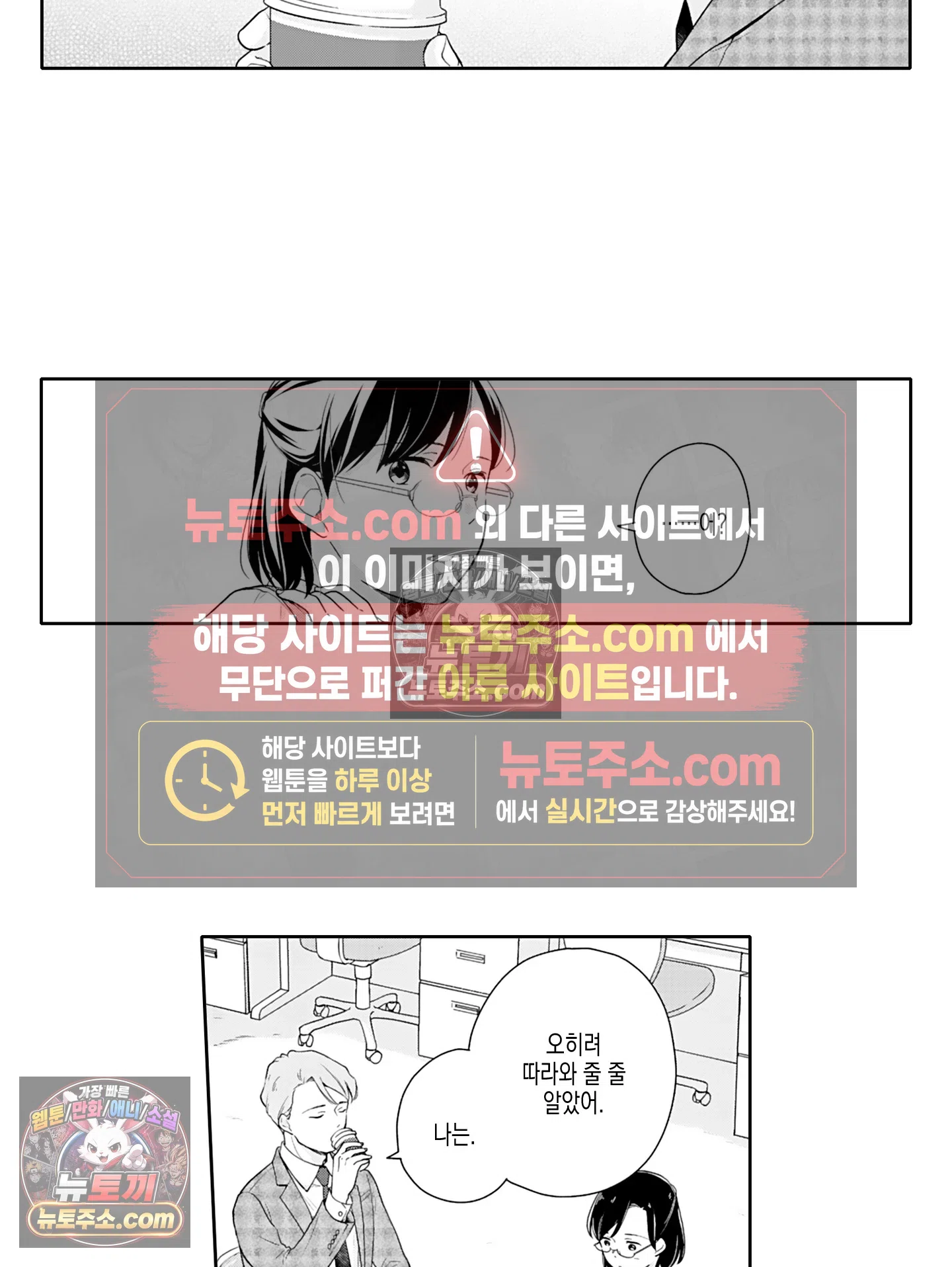 마흔의 봄 12화 6