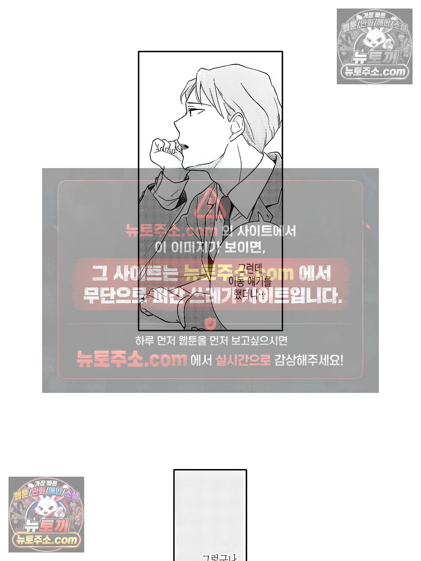 마흔의 봄 12화 8
