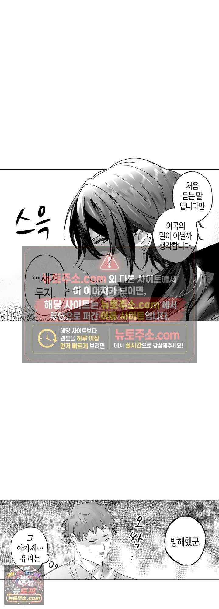 환생한 세계 속, 최애 흑기사님을 지킵니다 4화 7