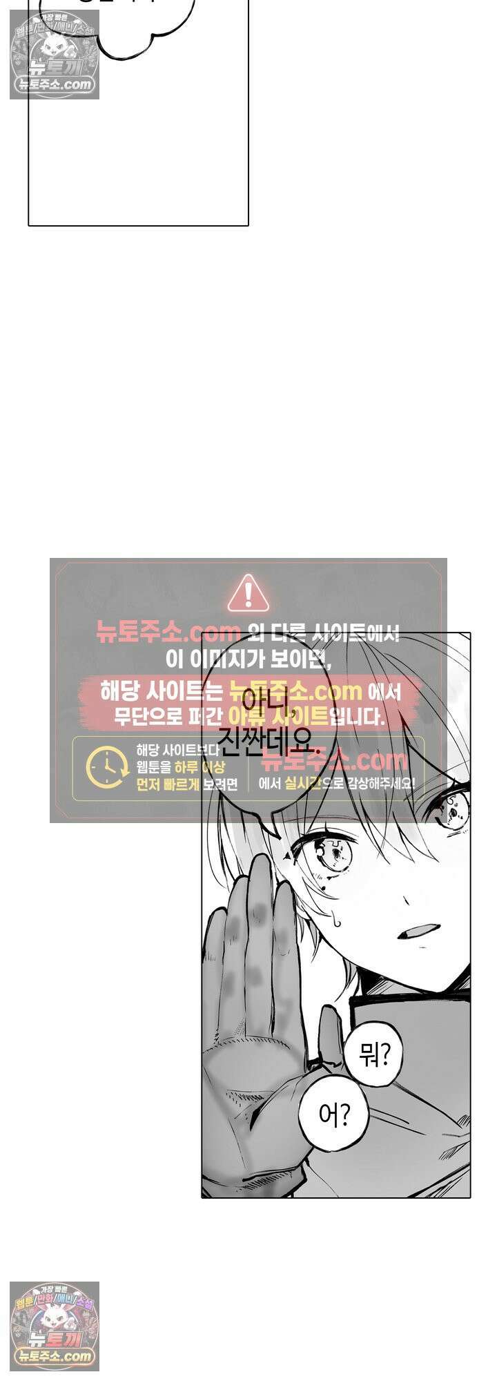 환생한 세계 속, 최애 흑기사님을 지킵니다 4화 13