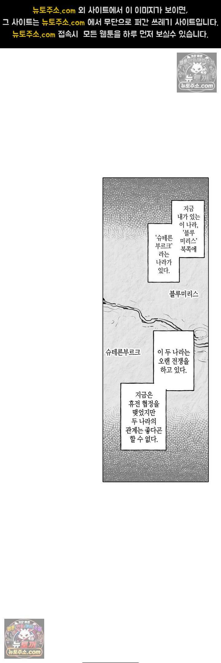환생한 세계 속, 최애 흑기사님을 지킵니다 4화 15