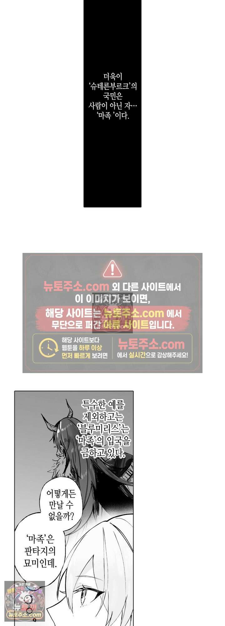 환생한 세계 속, 최애 흑기사님을 지킵니다 4화 16