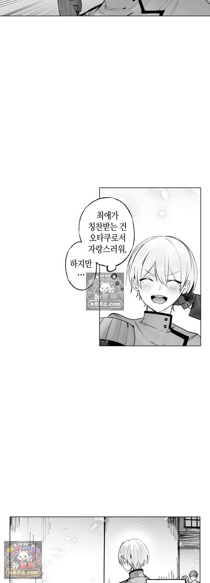 환생한 세계 속, 최애 흑기사님을 지킵니다 4화 18