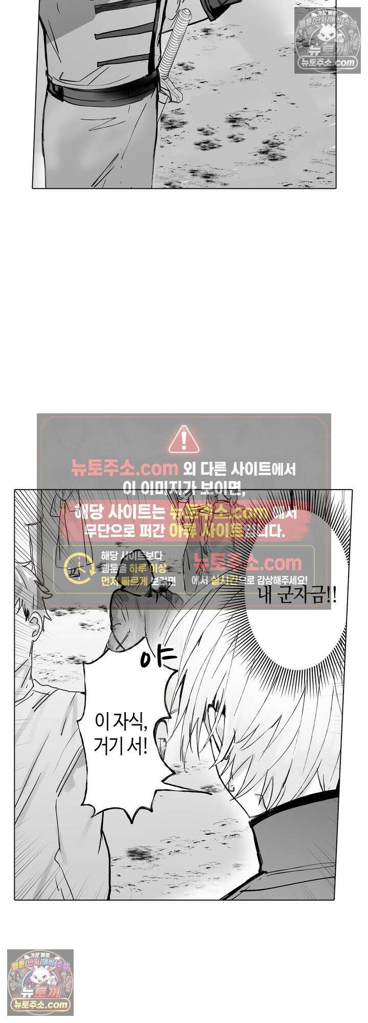 환생한 세계 속, 최애 흑기사님을 지킵니다 4화 22