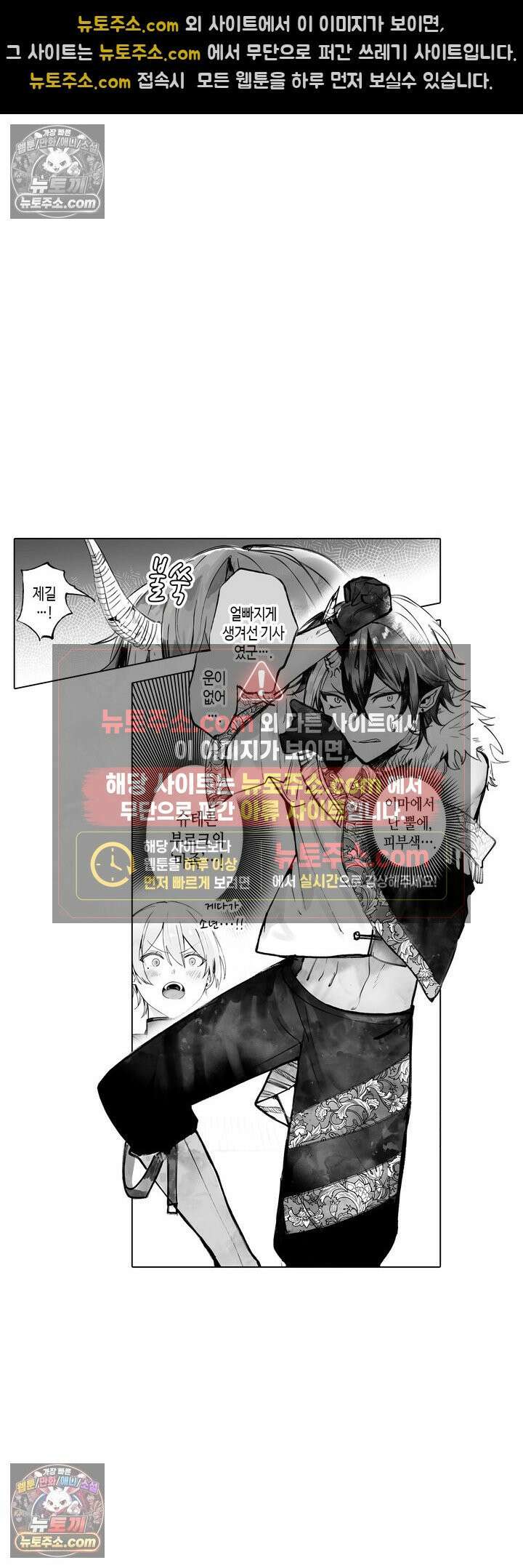 환생한 세계 속, 최애 흑기사님을 지킵니다 5화 2