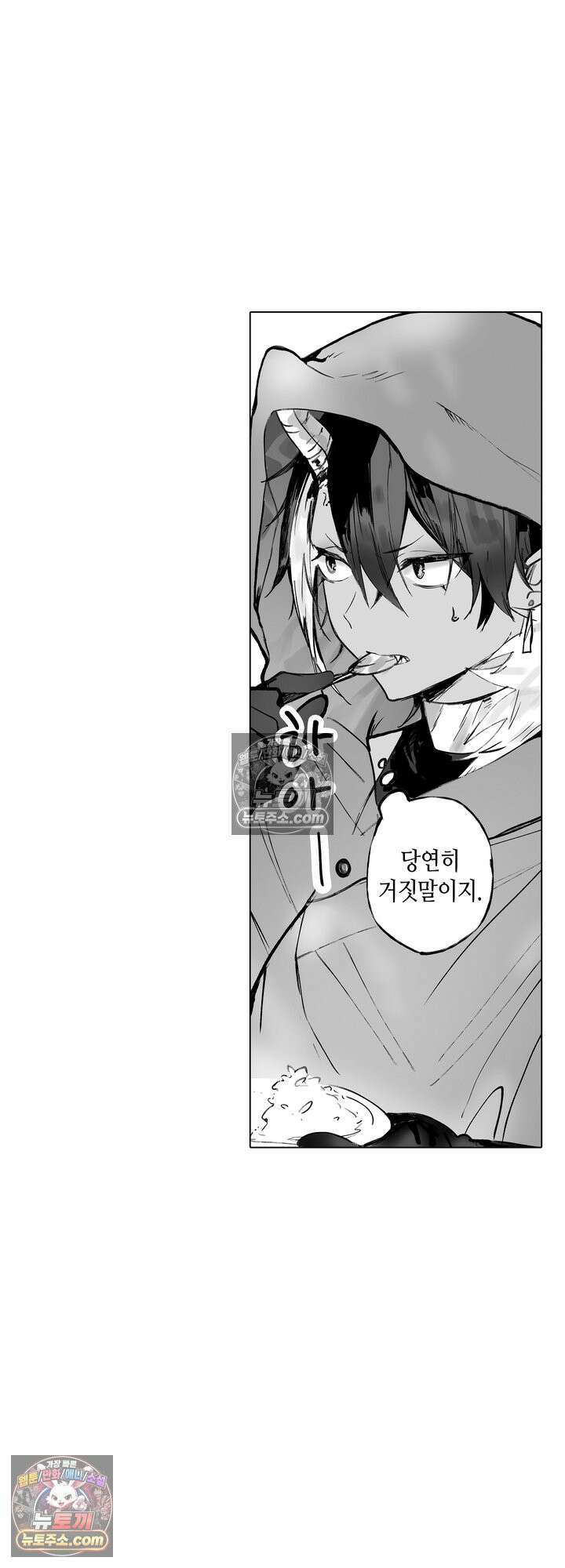 환생한 세계 속, 최애 흑기사님을 지킵니다 5화 5
