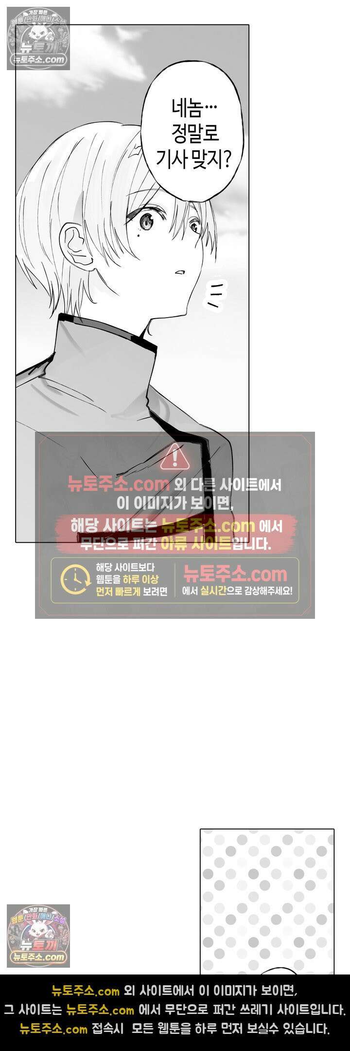 환생한 세계 속, 최애 흑기사님을 지킵니다 5화 6