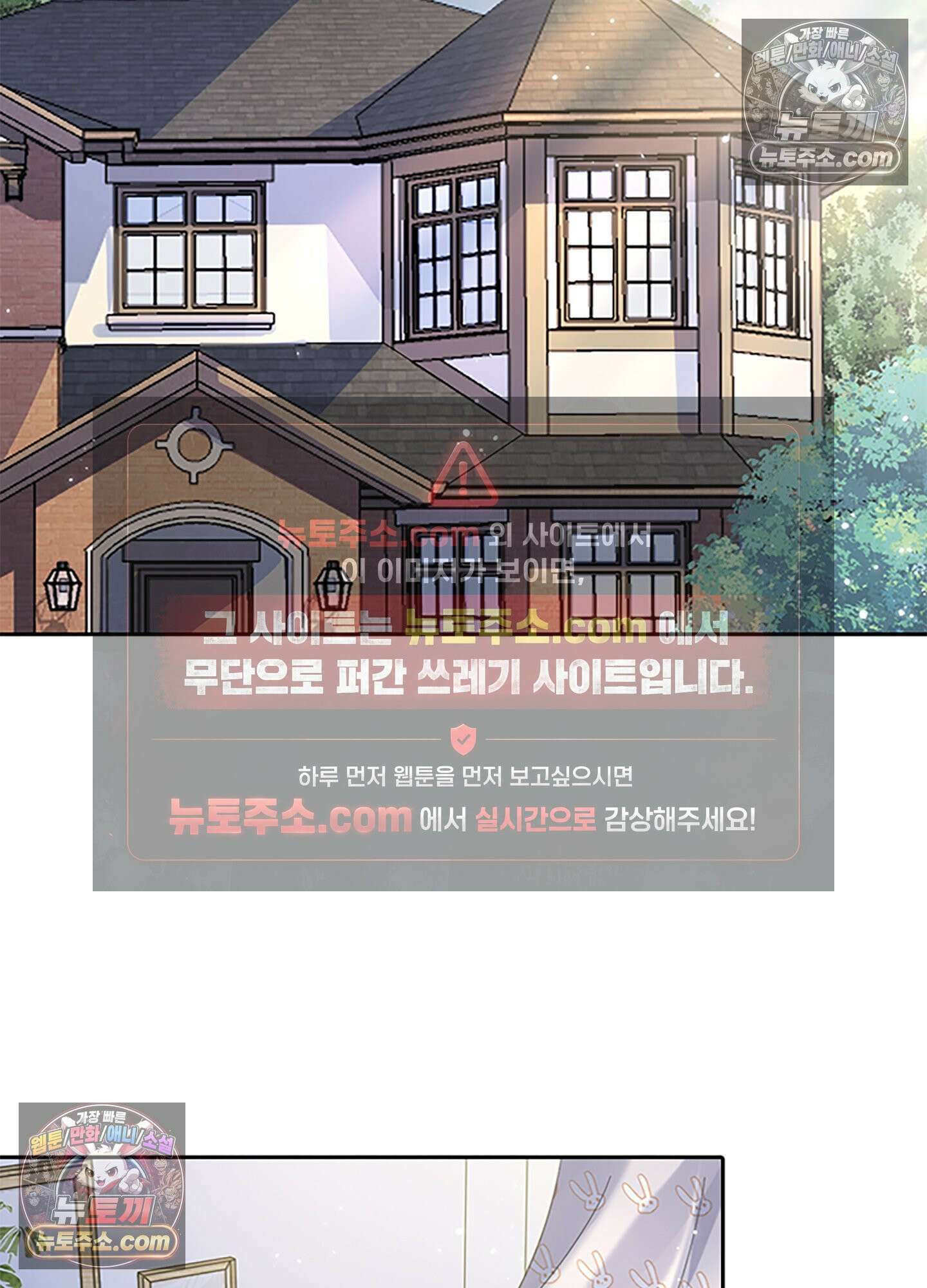 하루에 한 번씩 뽀뽀해 줘 4화 2