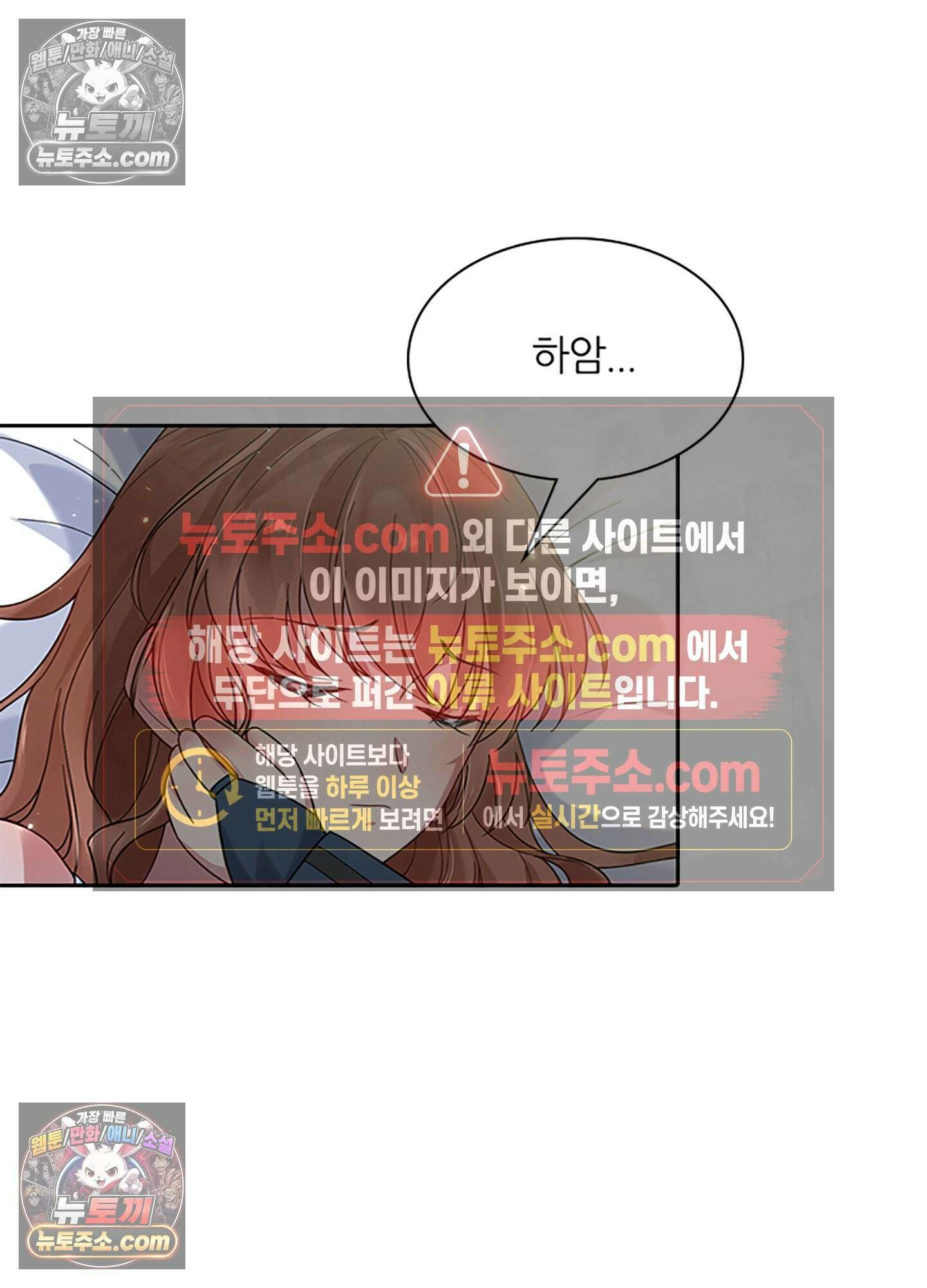 하루에 한 번씩 뽀뽀해 줘 4화 7