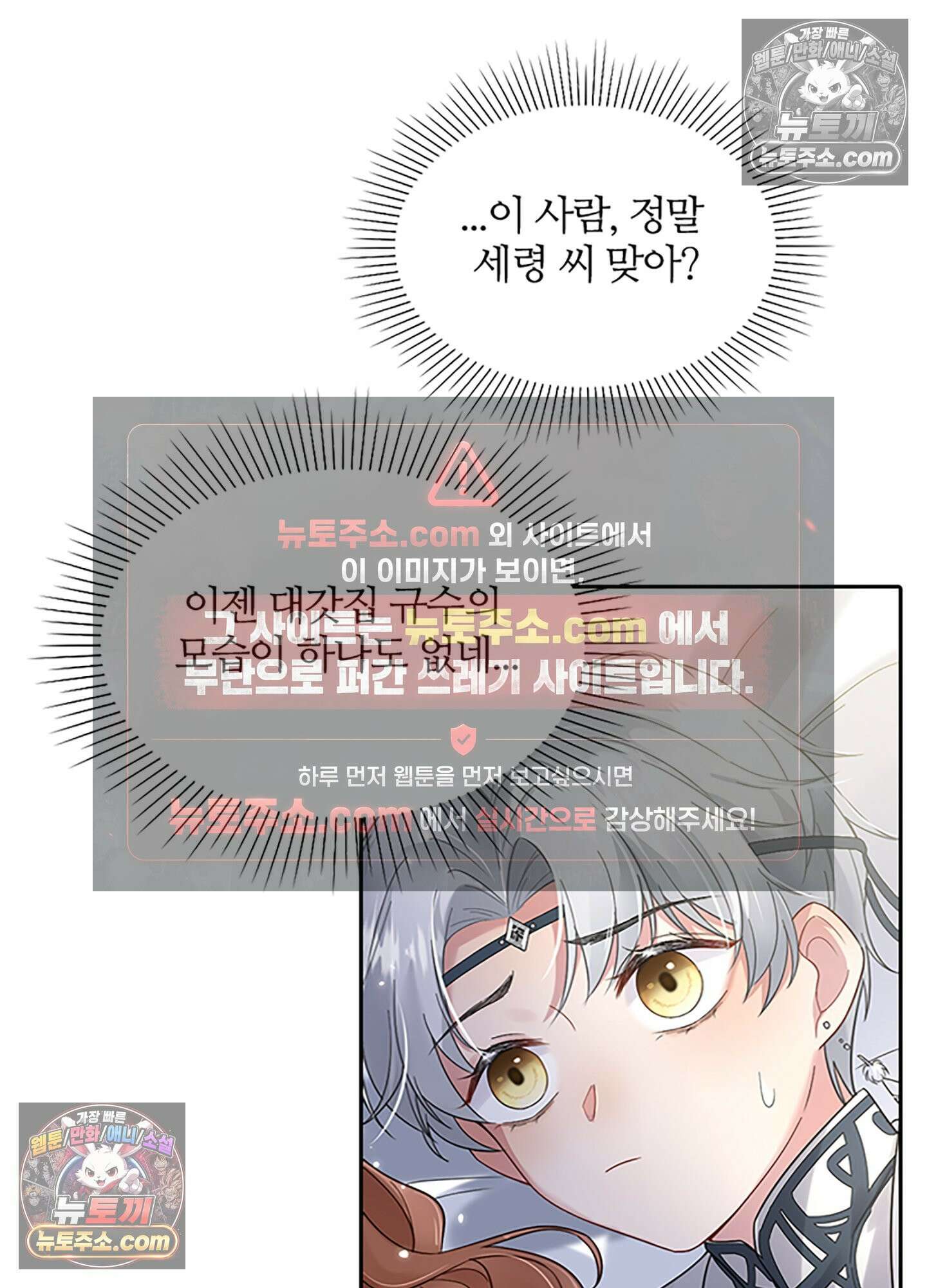 하루에 한 번씩 뽀뽀해 줘 4화 11