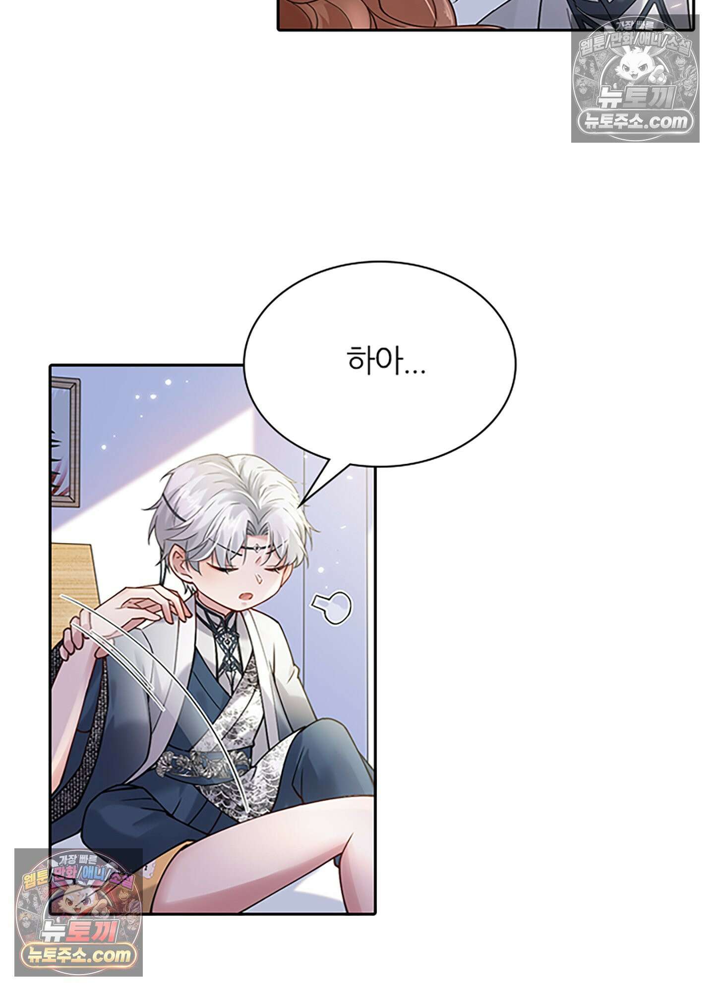 하루에 한 번씩 뽀뽀해 줘 4화 12