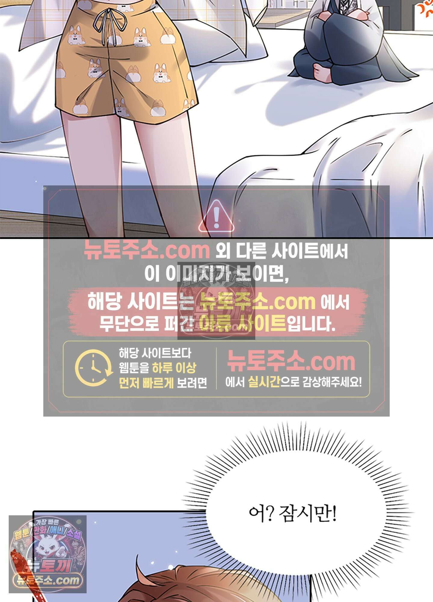 하루에 한 번씩 뽀뽀해 줘 4화 19
