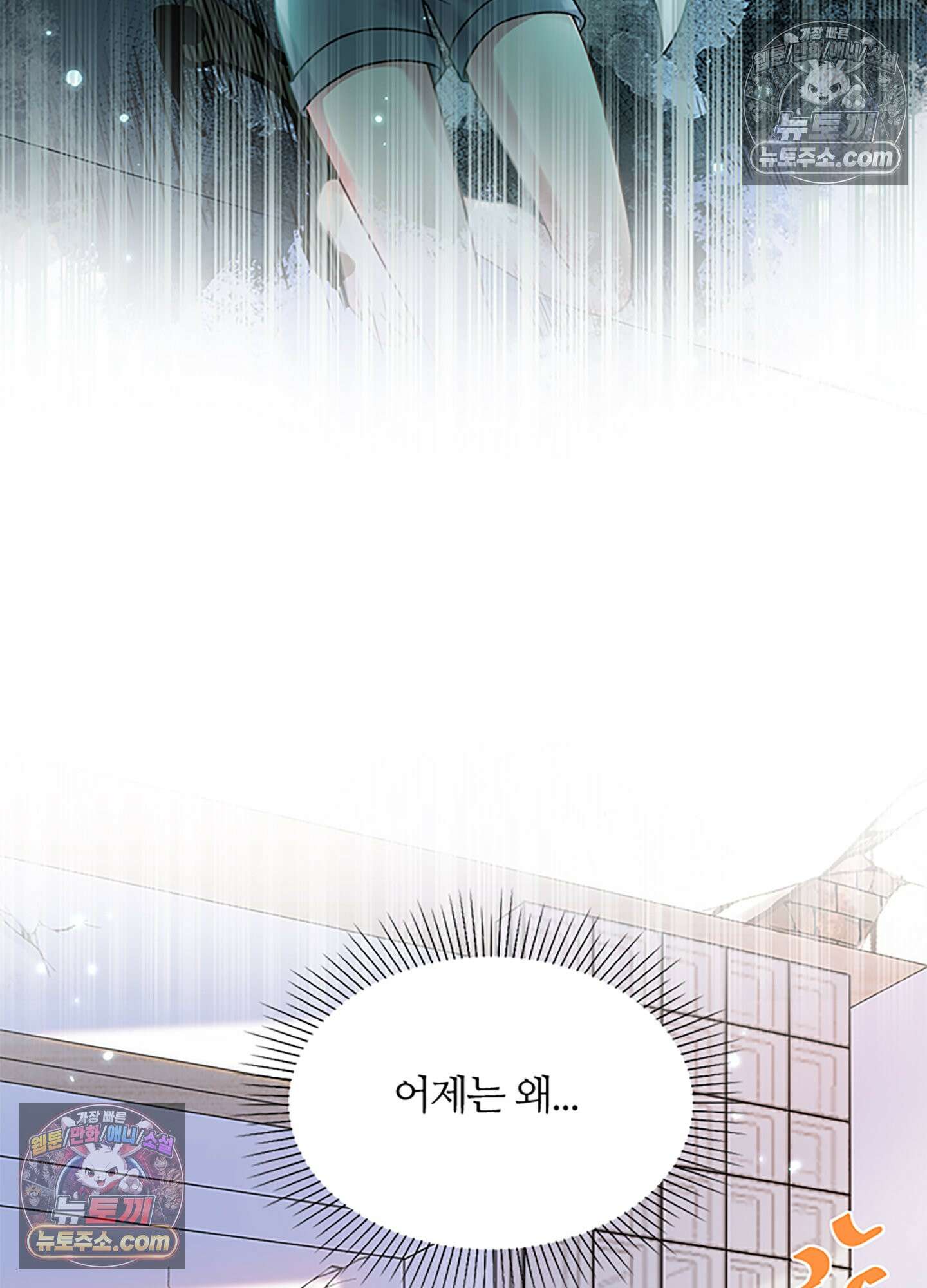하루에 한 번씩 뽀뽀해 줘 4화 23