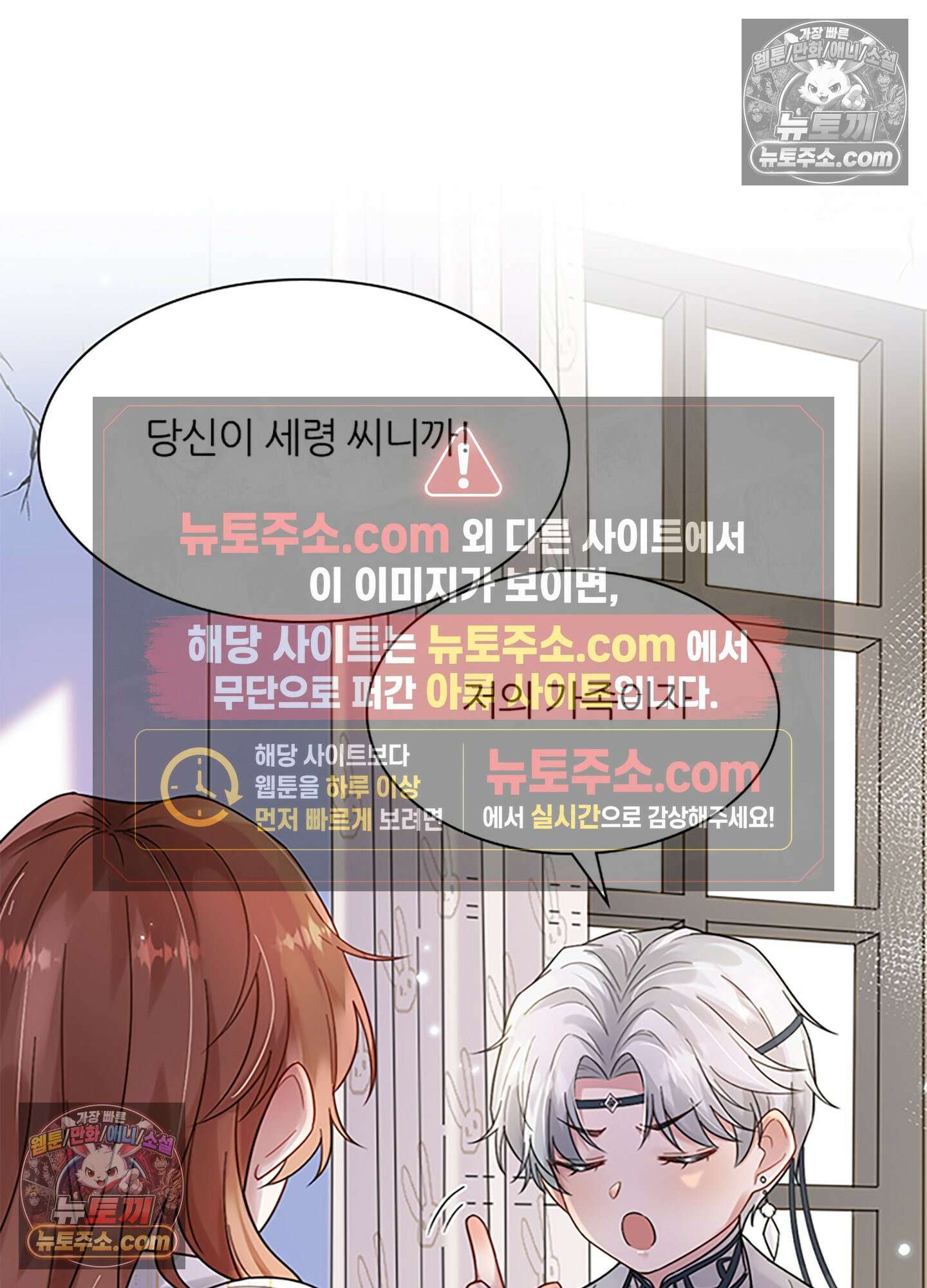 하루에 한 번씩 뽀뽀해 줘 4화 29