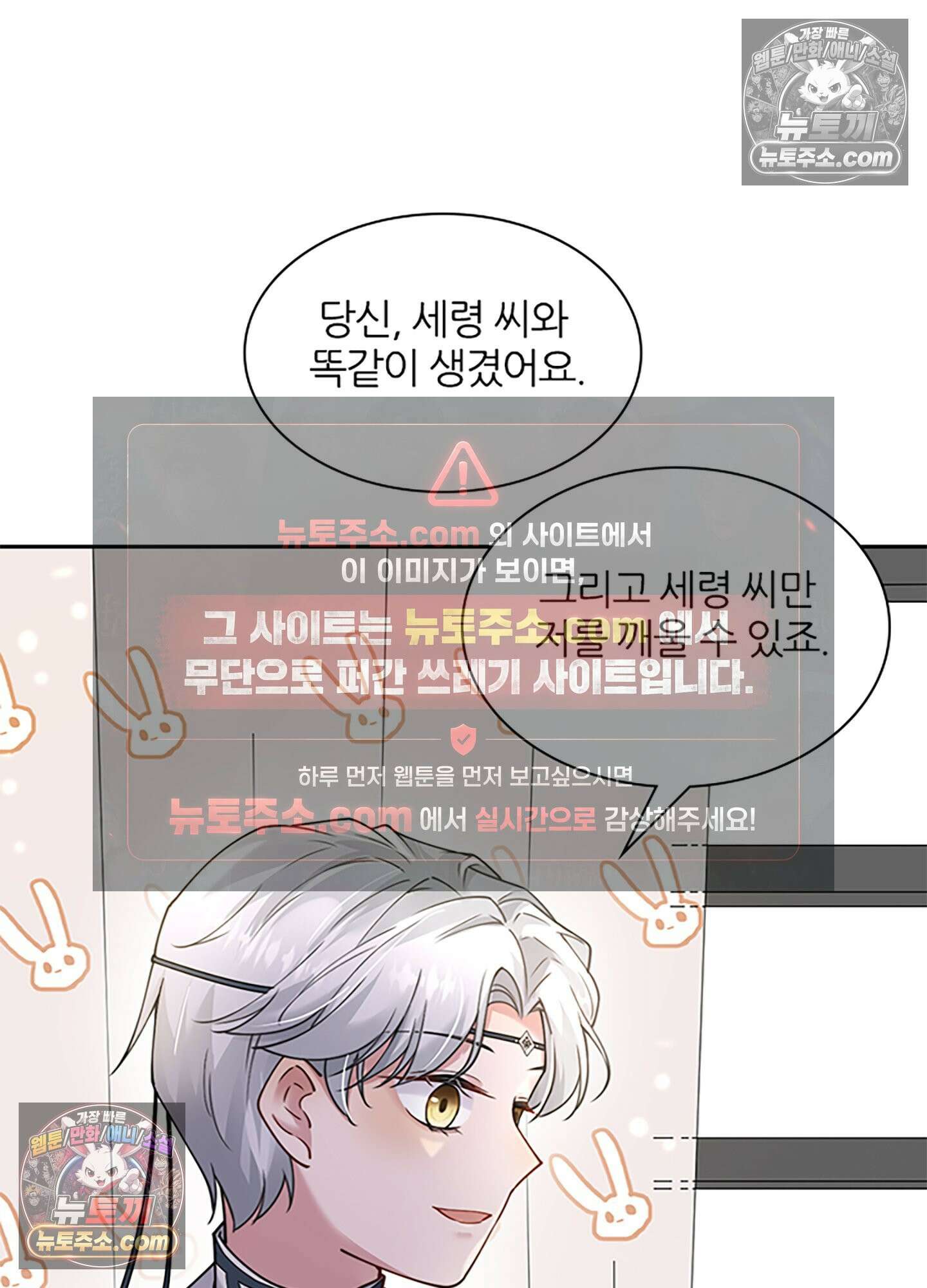 하루에 한 번씩 뽀뽀해 줘 4화 35