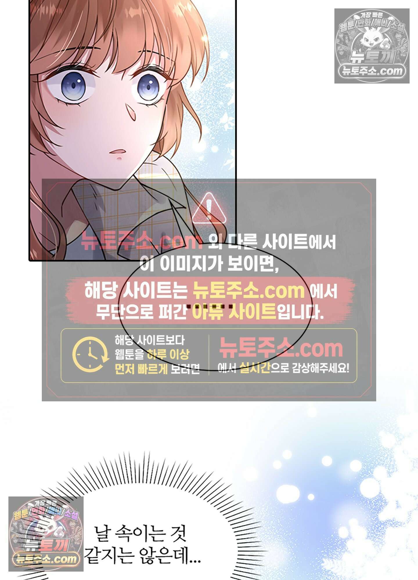 하루에 한 번씩 뽀뽀해 줘 4화 37
