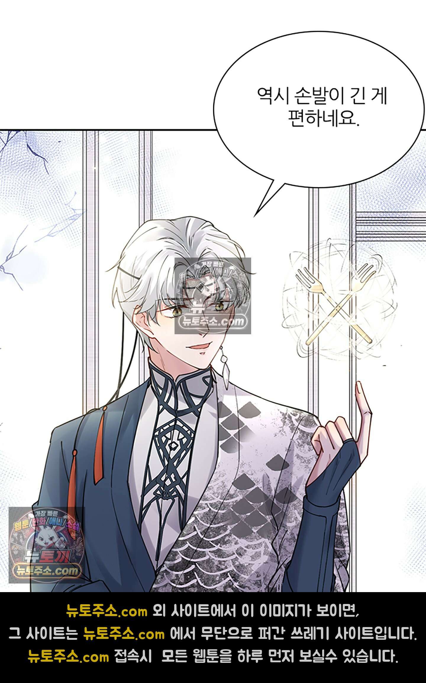 하루에 한 번씩 뽀뽀해 줘 4화 41