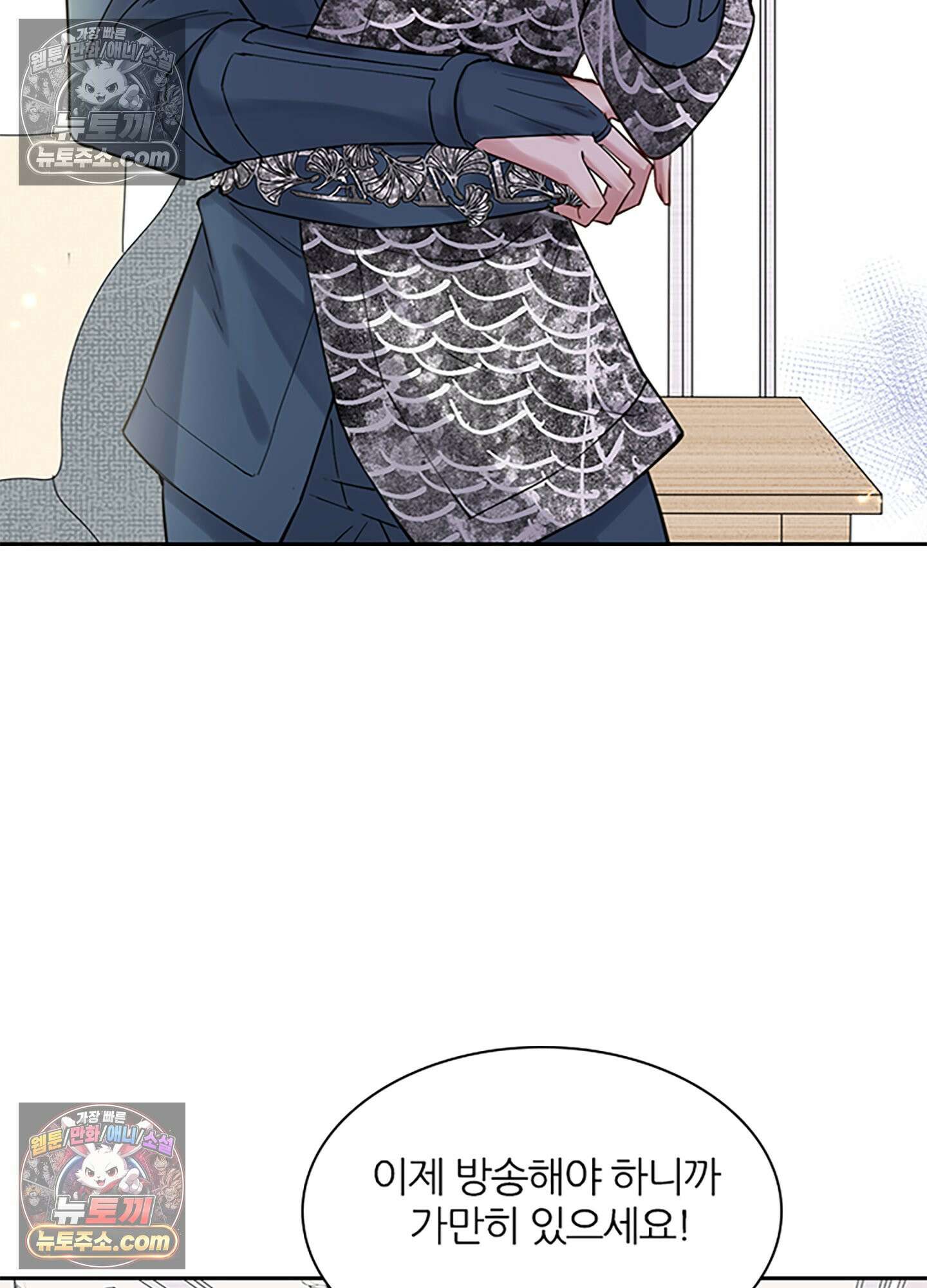 하루에 한 번씩 뽀뽀해 줘 4화 42