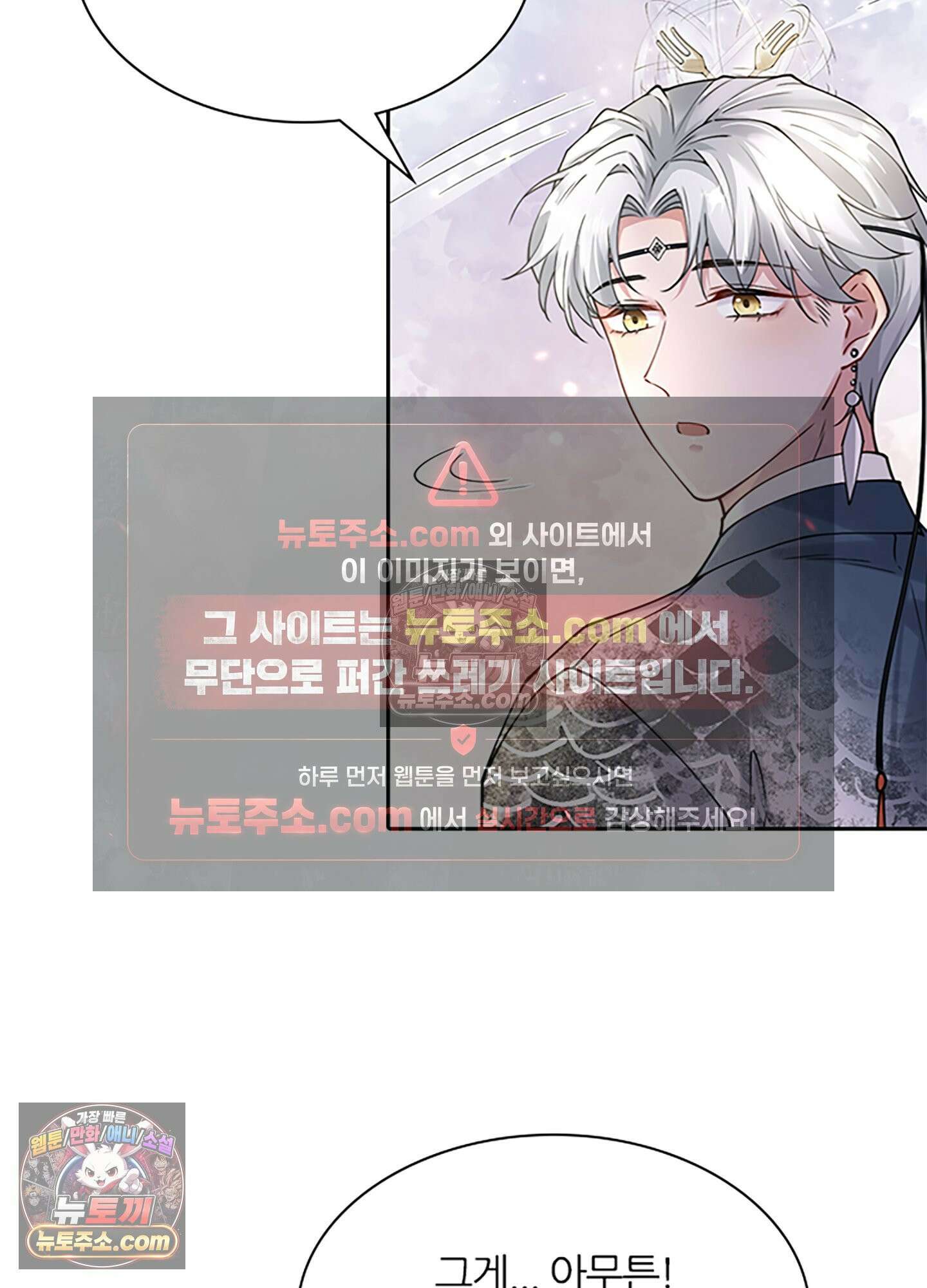 하루에 한 번씩 뽀뽀해 줘 4화 44