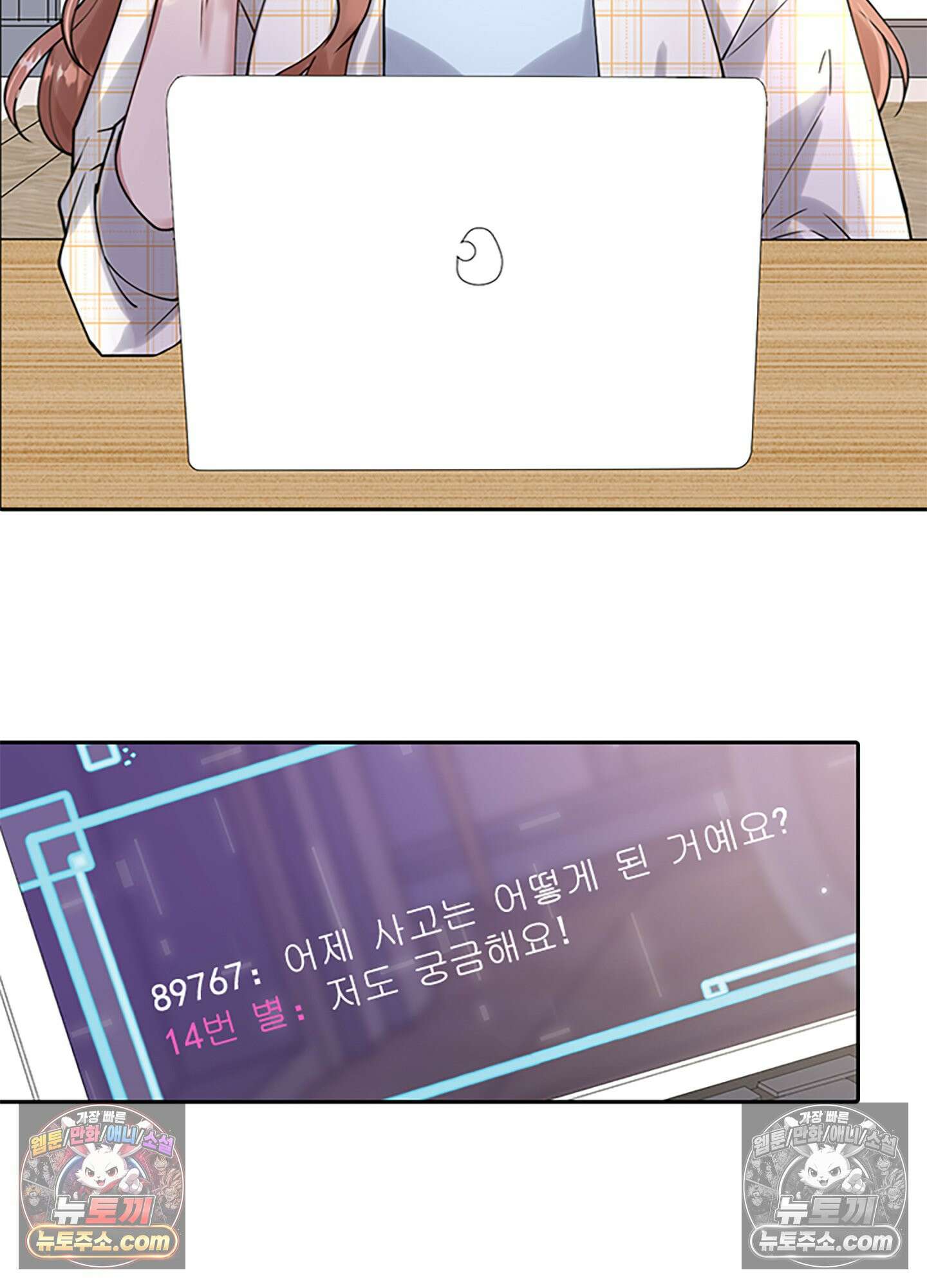하루에 한 번씩 뽀뽀해 줘 4화 47