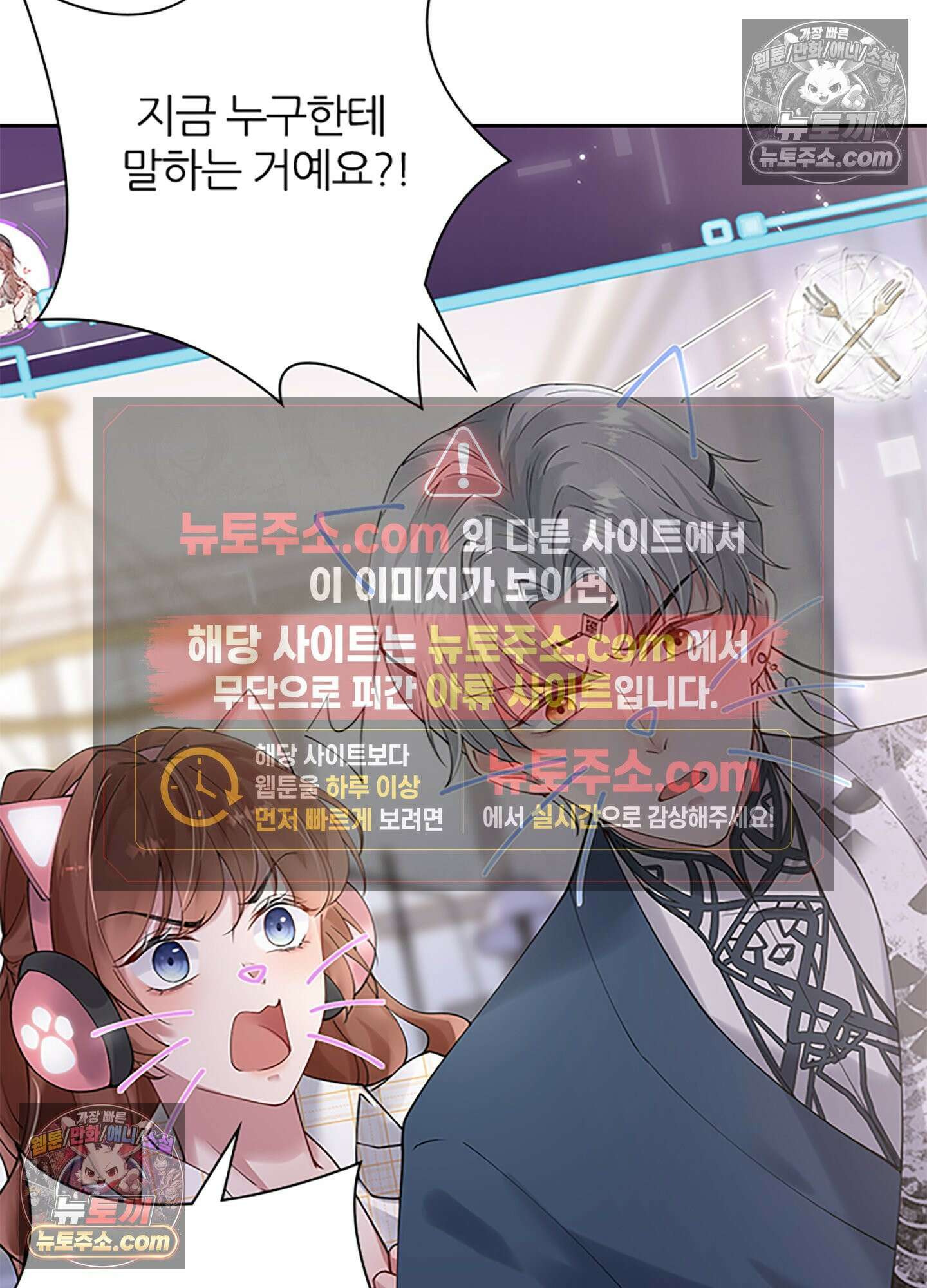 하루에 한 번씩 뽀뽀해 줘 4화 50