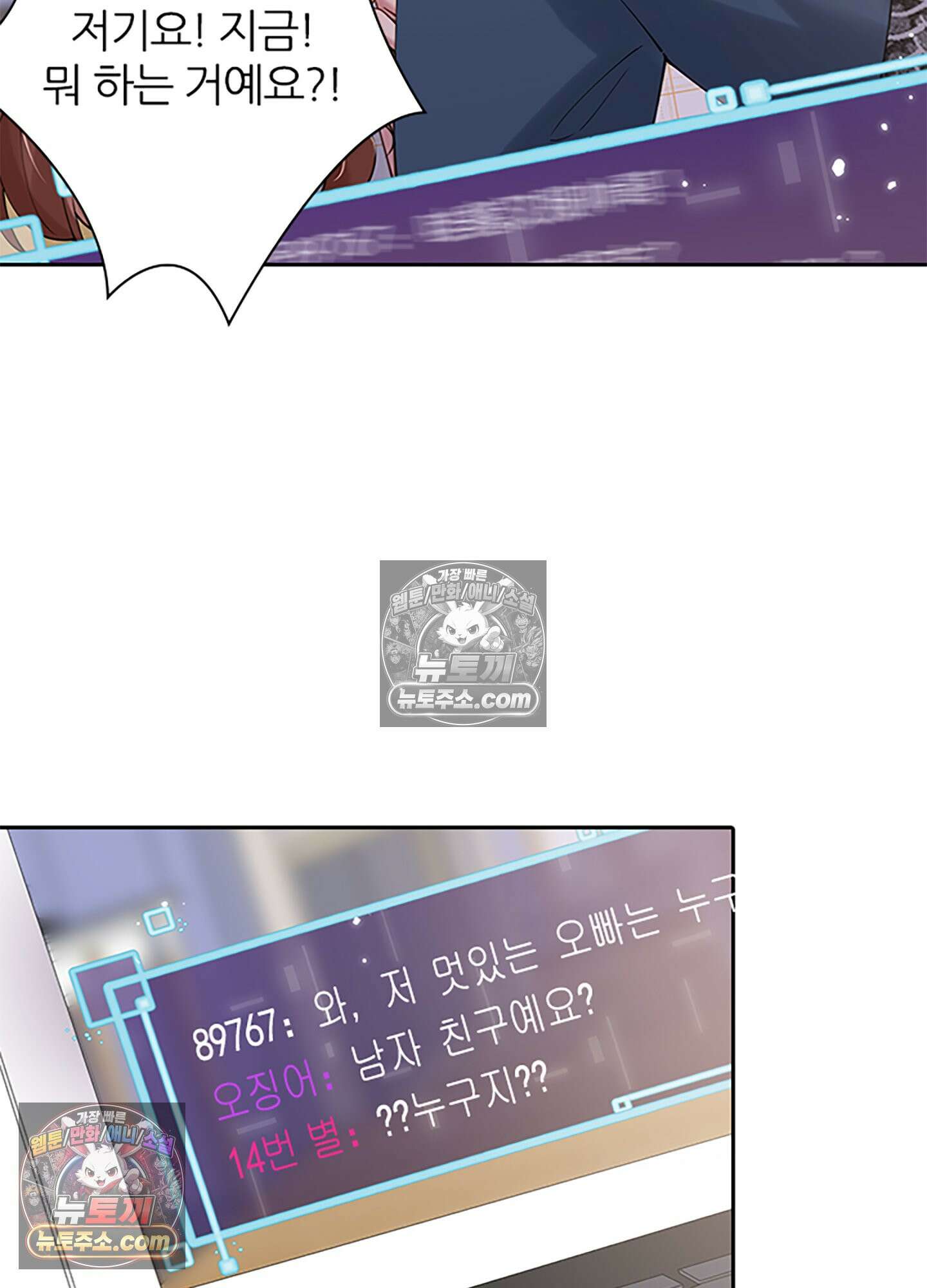하루에 한 번씩 뽀뽀해 줘 4화 51