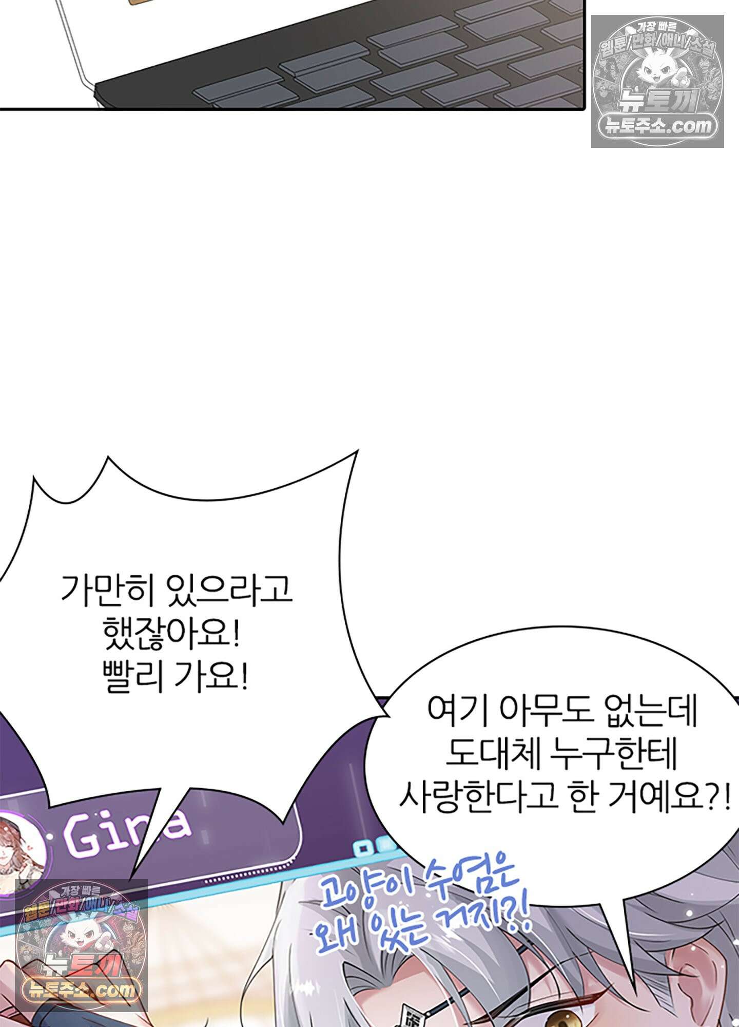 하루에 한 번씩 뽀뽀해 줘 4화 52