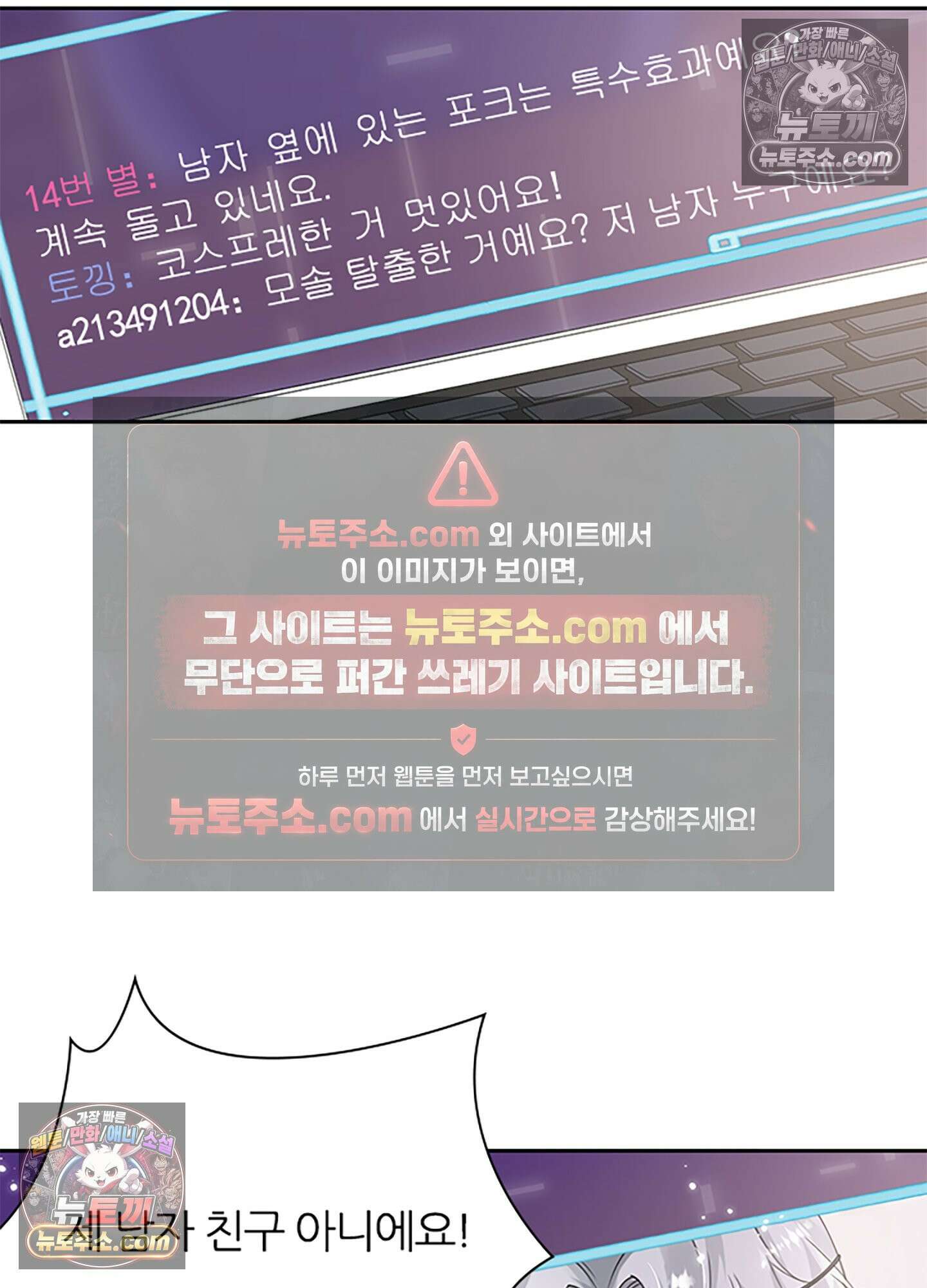 하루에 한 번씩 뽀뽀해 줘 4화 54