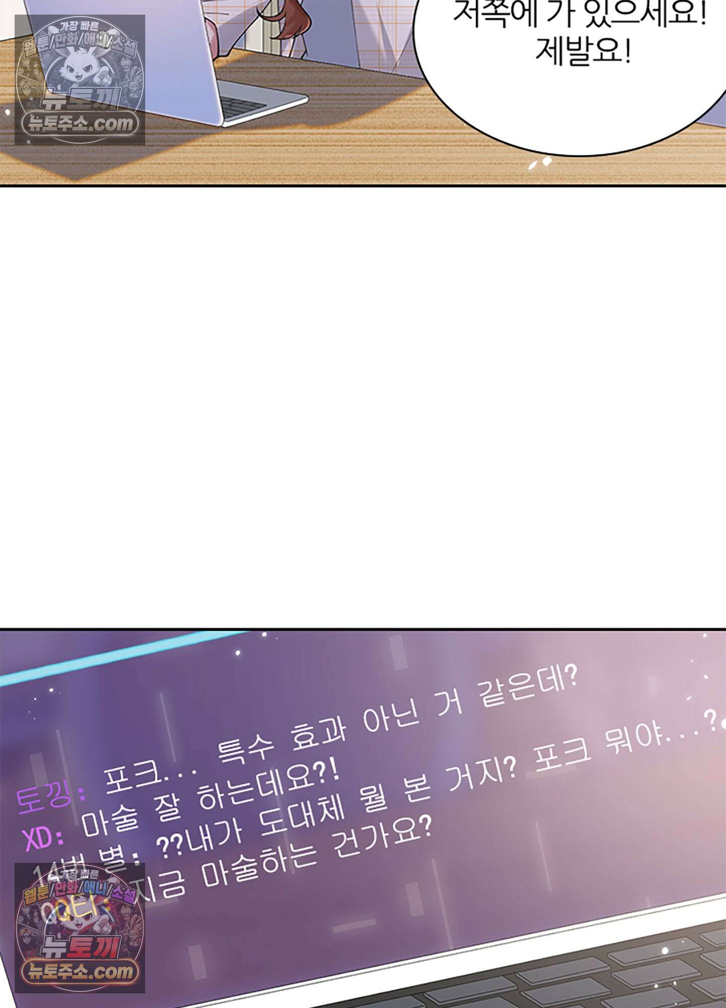 하루에 한 번씩 뽀뽀해 줘 4화 57