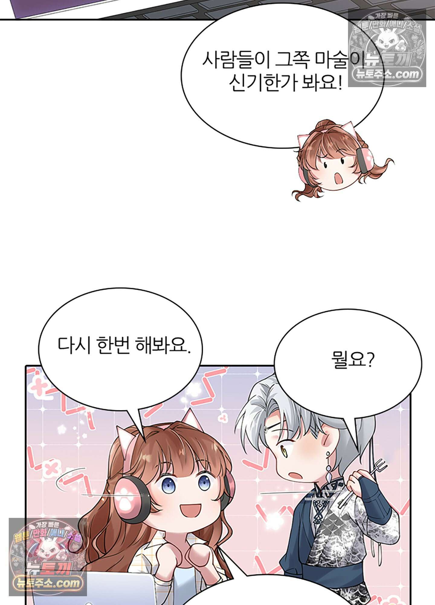 하루에 한 번씩 뽀뽀해 줘 4화 58