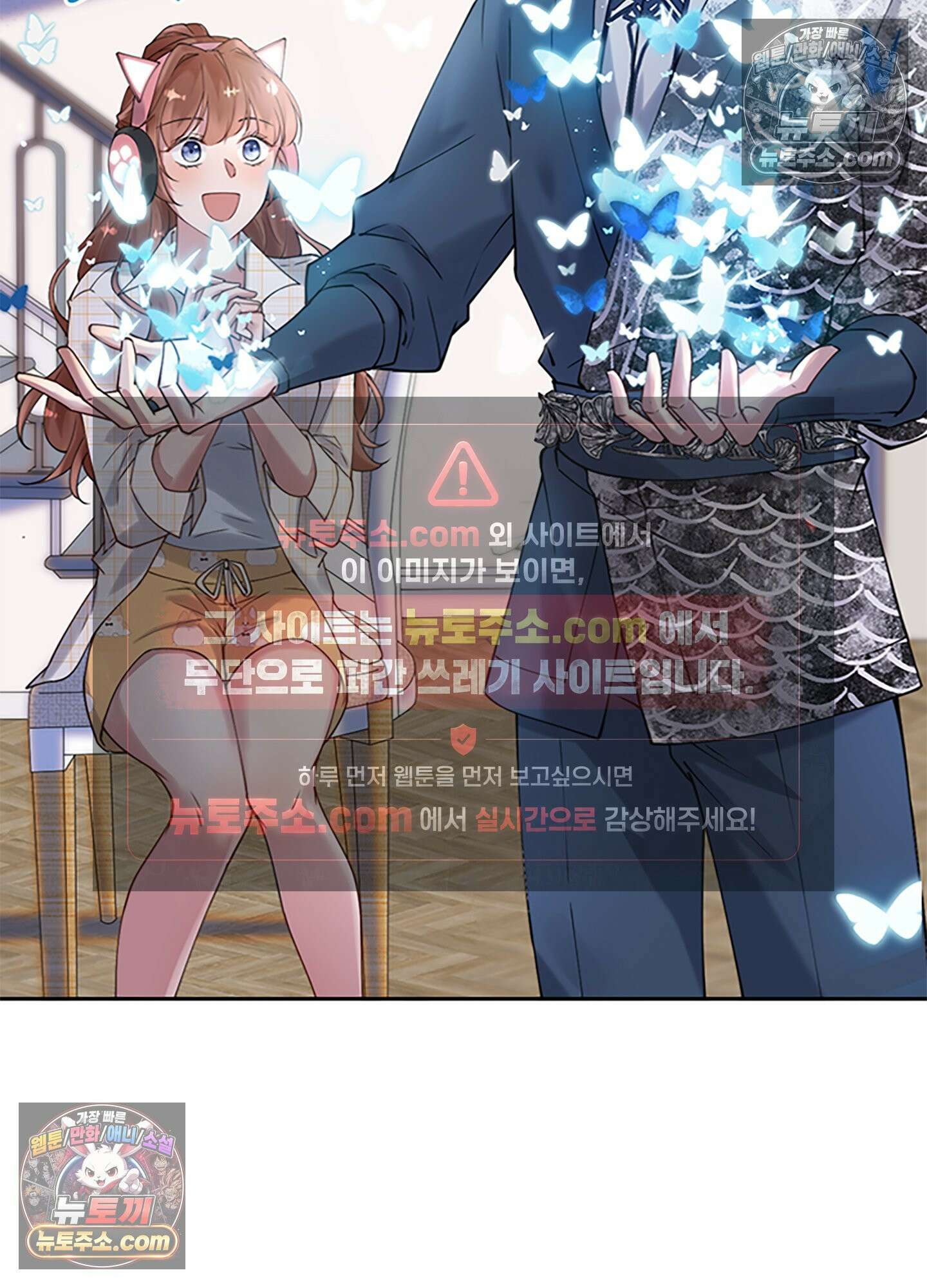 하루에 한 번씩 뽀뽀해 줘 4화 63