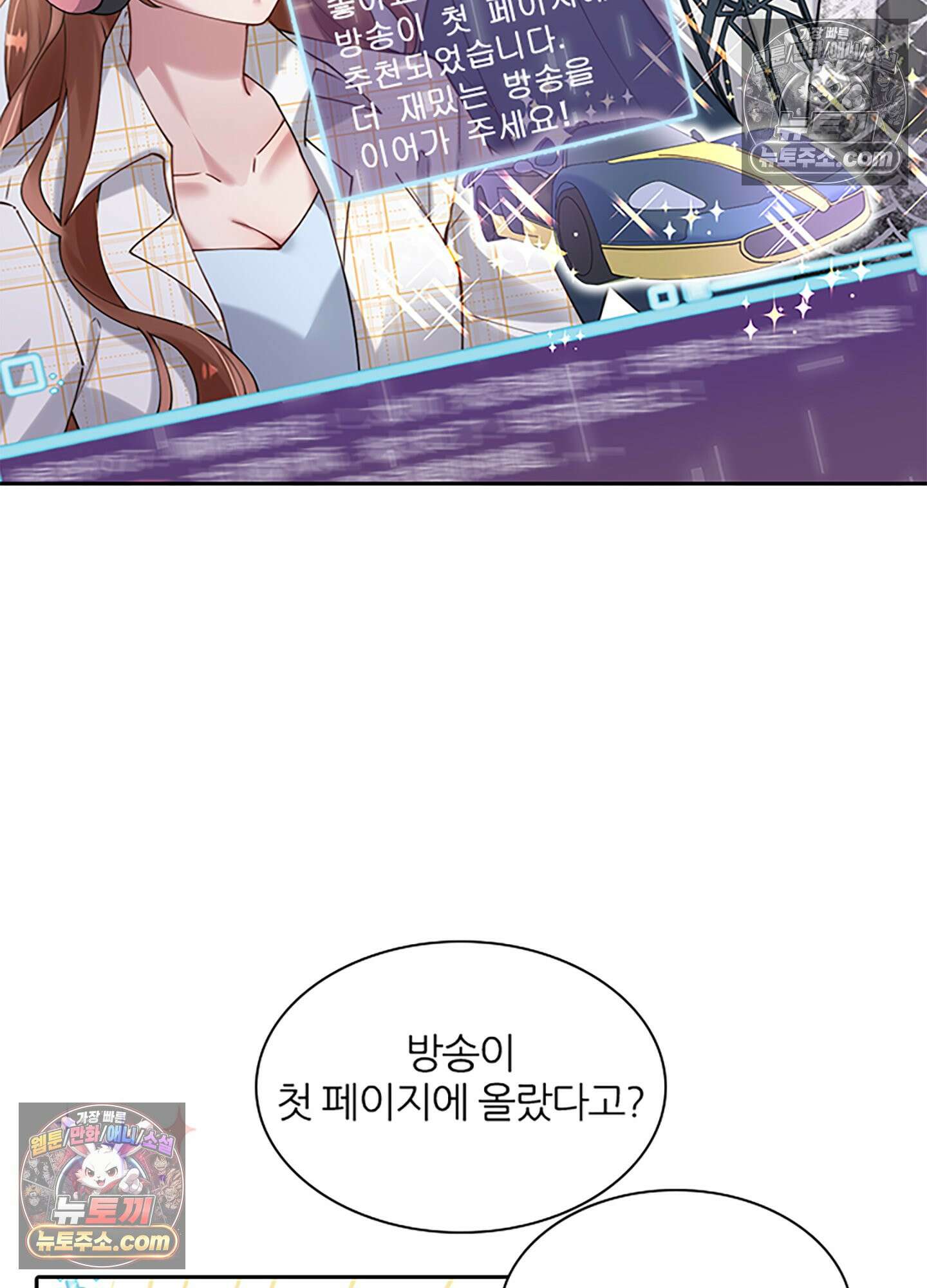 하루에 한 번씩 뽀뽀해 줘 4화 69