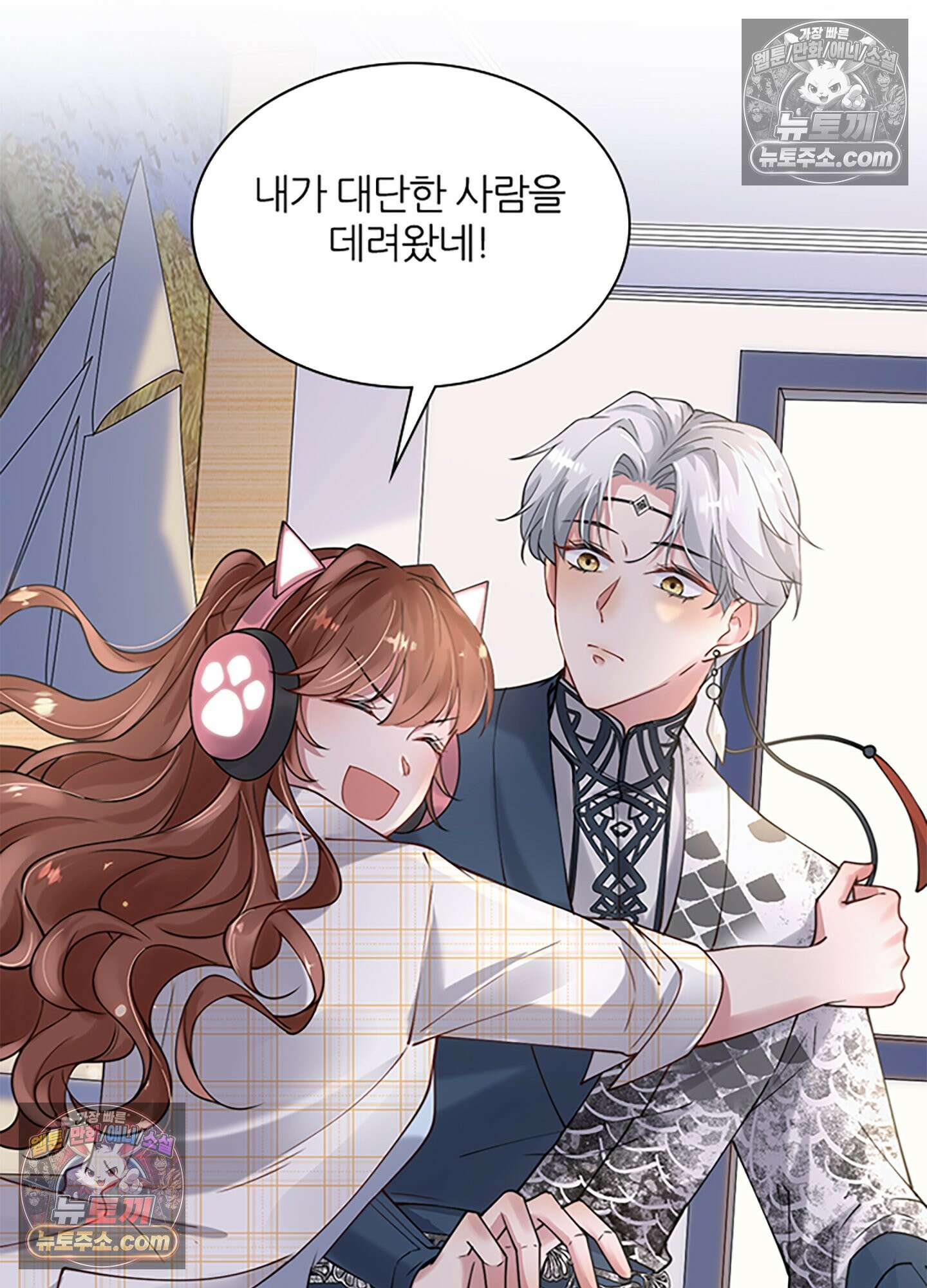 하루에 한 번씩 뽀뽀해 줘 4화 71
