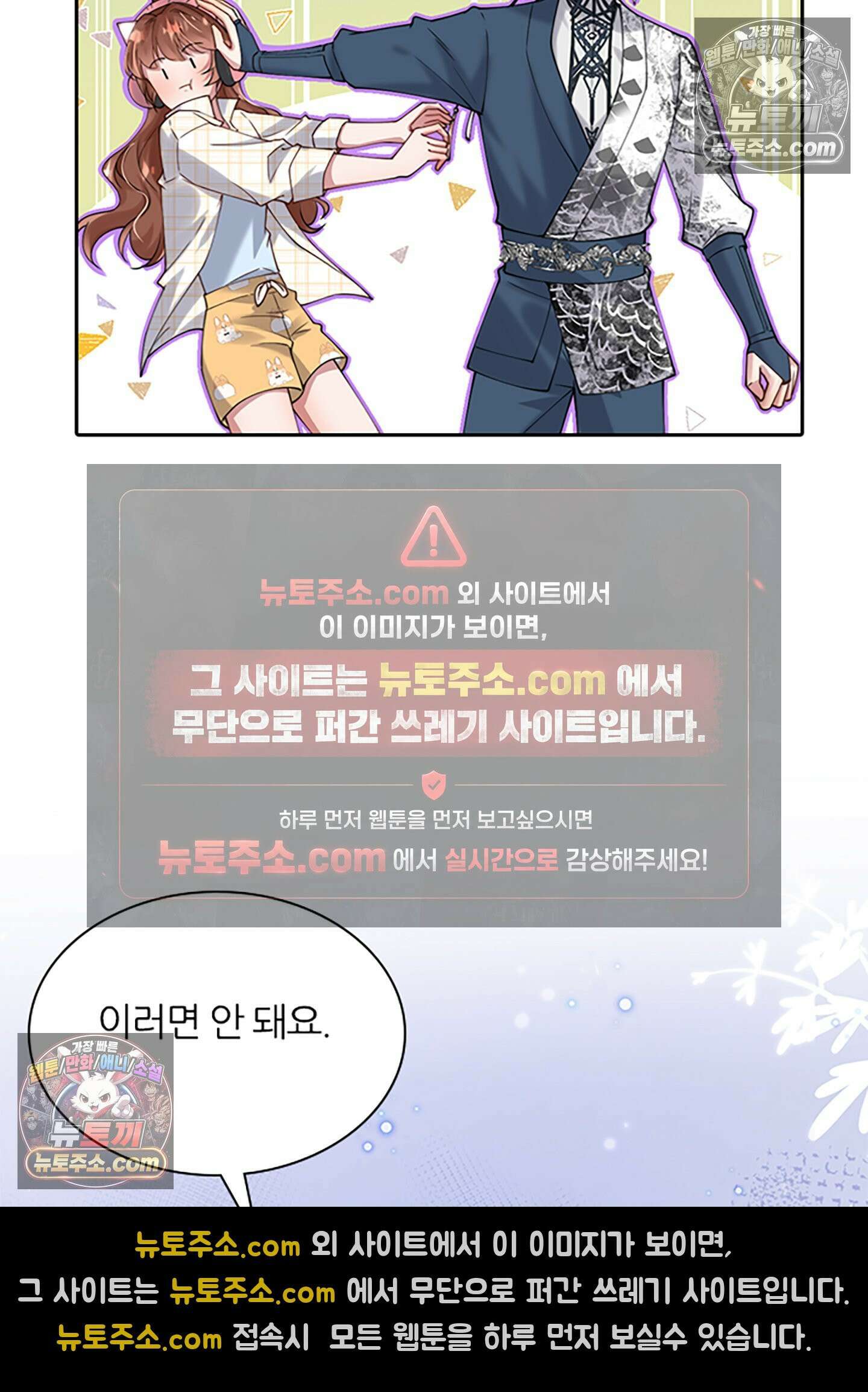 하루에 한 번씩 뽀뽀해 줘 4화 73