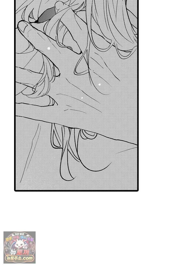 오늘도 쿄우 군은 너무 달콤해 17화 3
